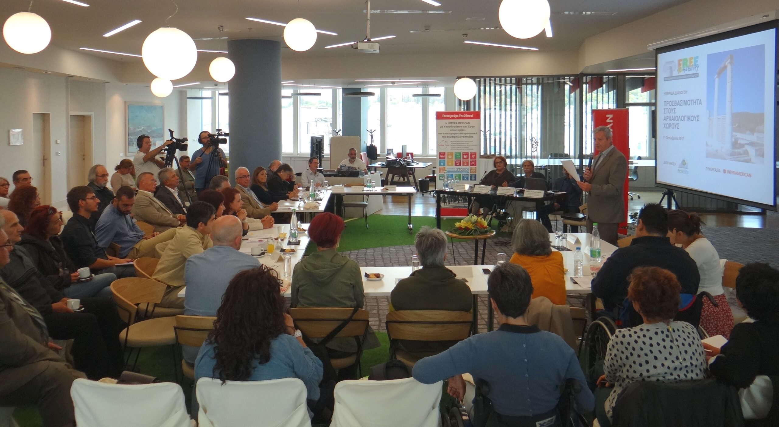 Interamerican: Πρόσβαση στους αρχαιολογικούς χώρους για όλους