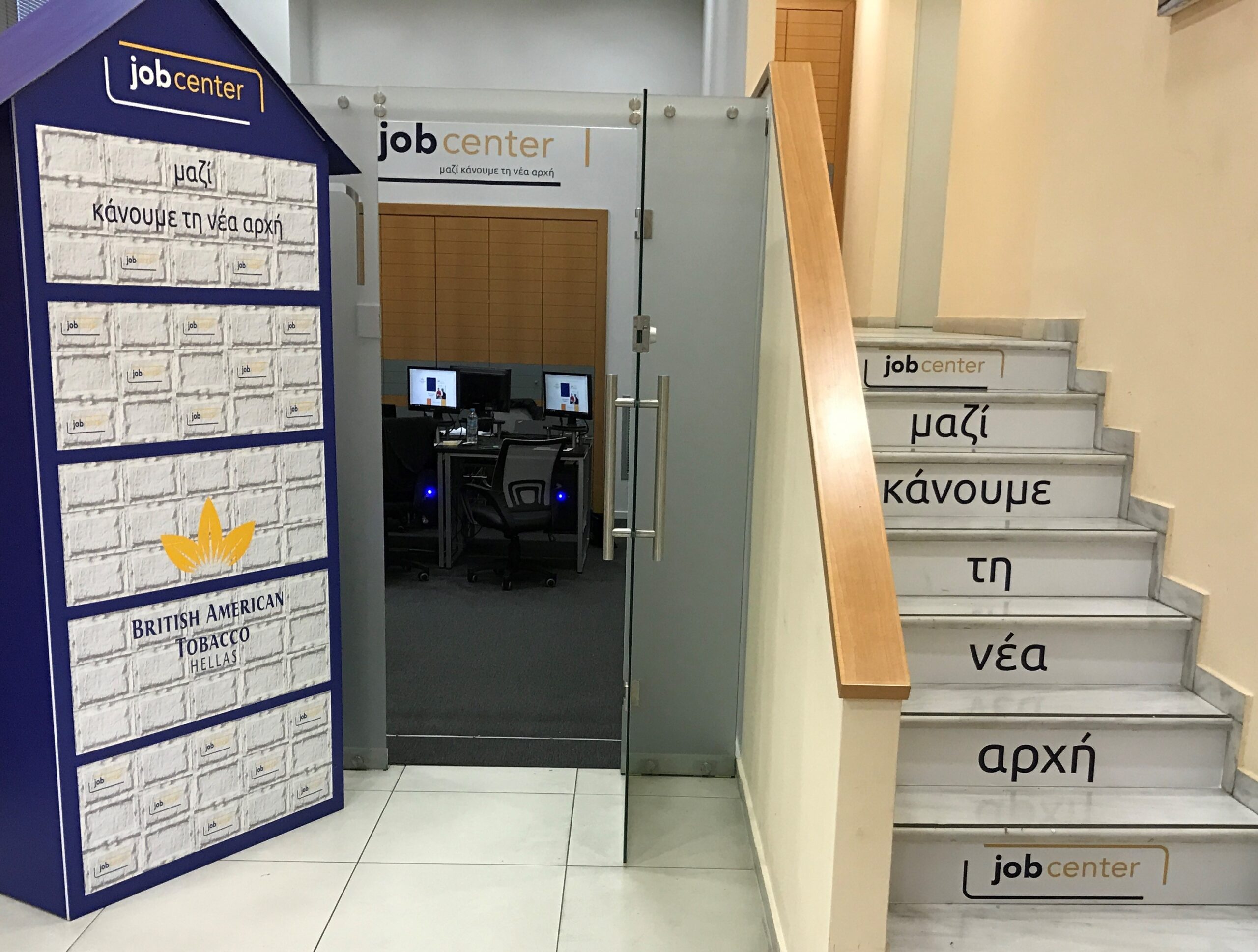 ΒΑΤ: 40 πολίτες βρήκαν εργασία μέσω του Job Center