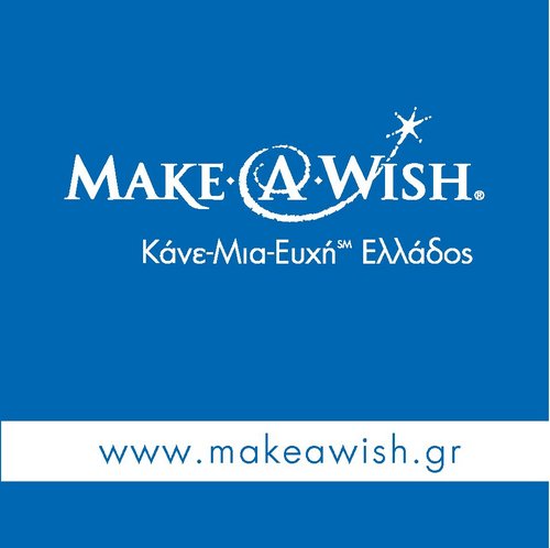 2ο Luxury & Brand Items Bazaar για τις Ευχές Παιδιών