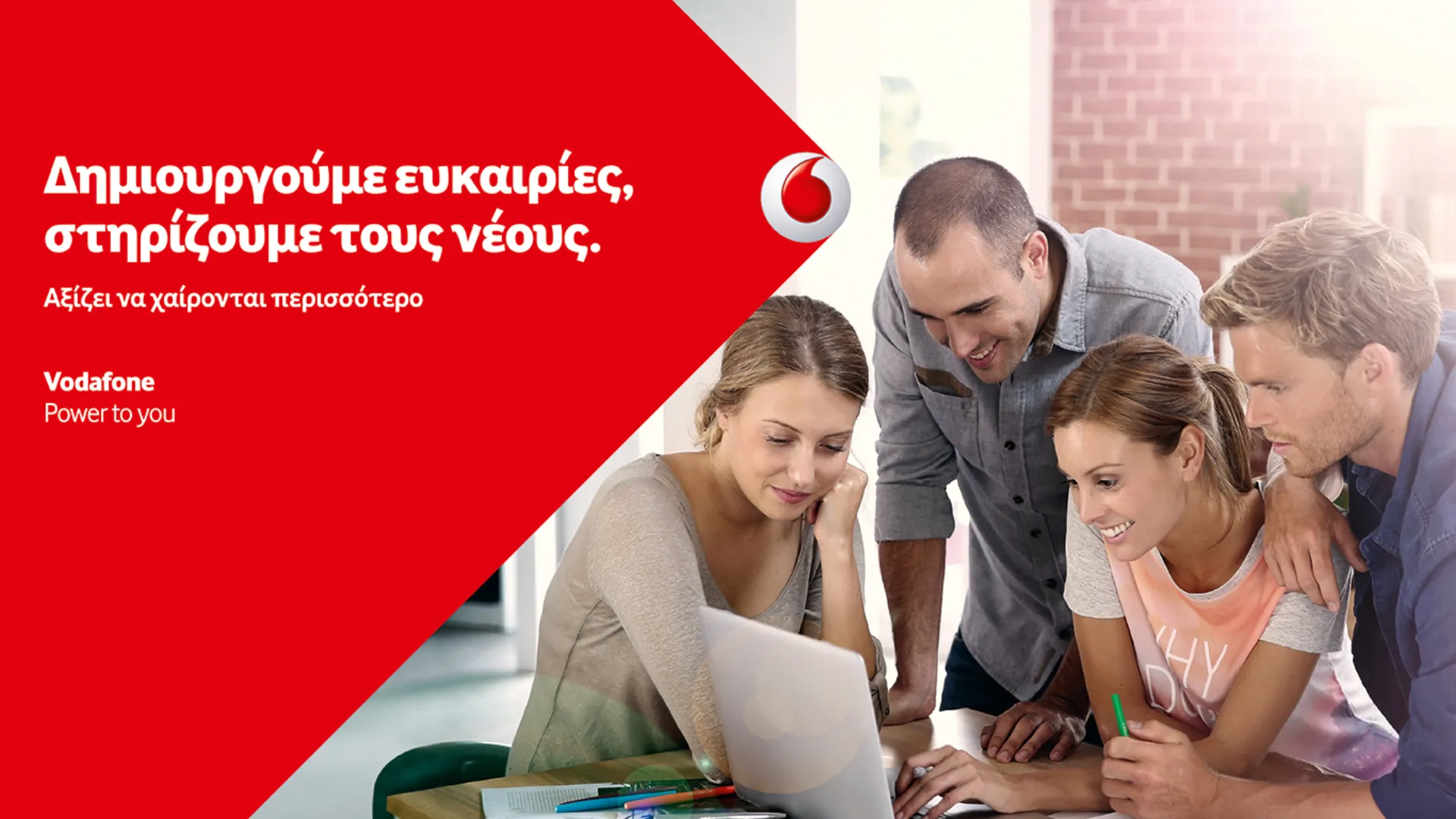 Η Vodafone στηρίζει τους νέους μέσω του RG Bootcamp17