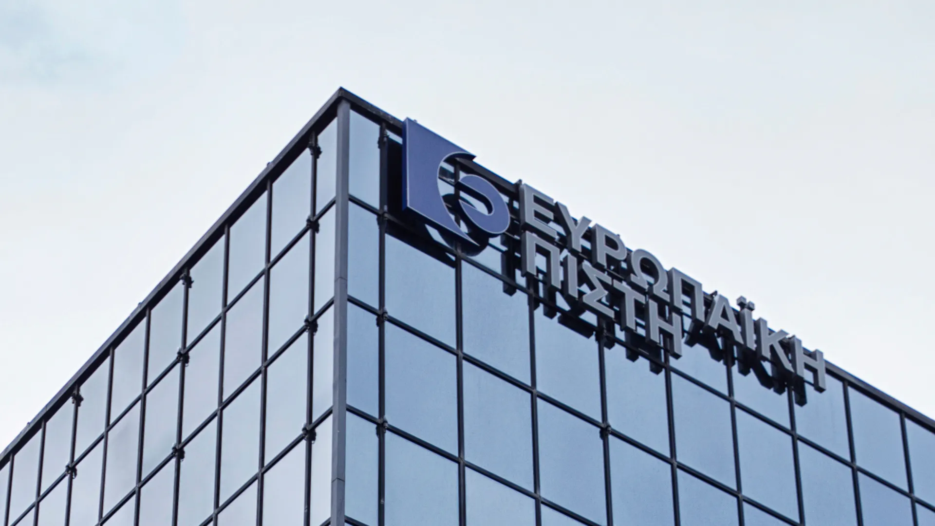 Όμιλος Ευρωπαϊκή Πίστη – Συμμετοχή των εργαζομένων στον αγώνα Greece Race for the Cure