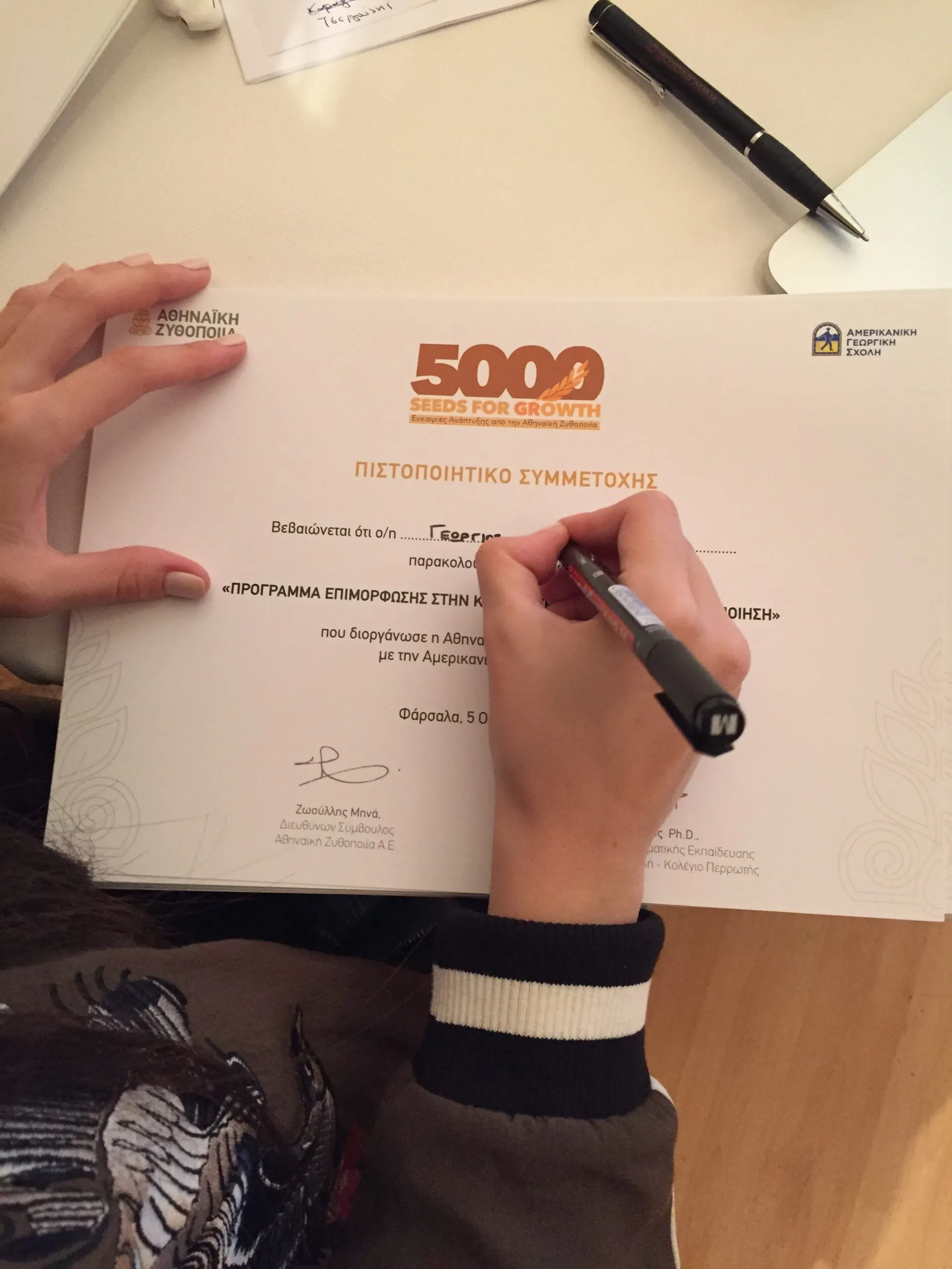 Η Αθηναϊκή Ζυθοποιία ενισχύει την τεχνογνωσία των παραγωγών κριθαριού