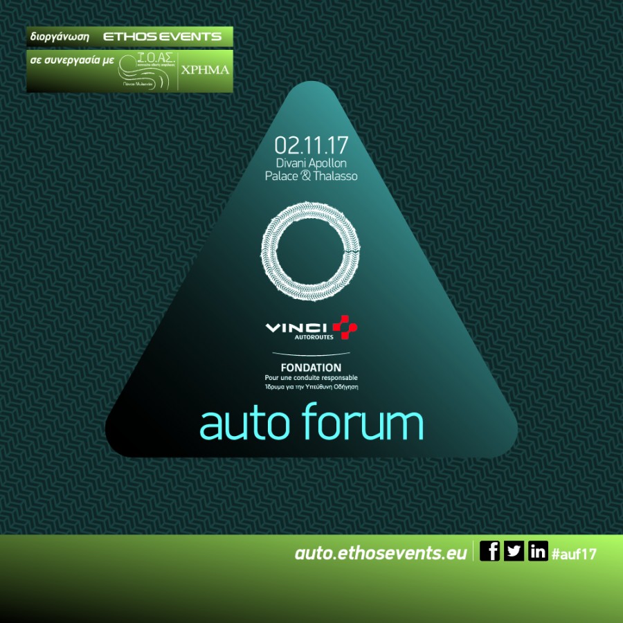 Το Ι.Ο.ΑΣ. «Πάνος Μυλωνάς» στο Auto Forum 2017