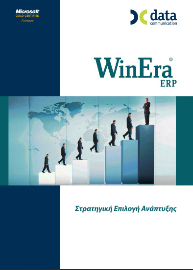 Data Communication: Δίπλα στους μεταπτυχιακούς φοιτητές του ΠαΠει