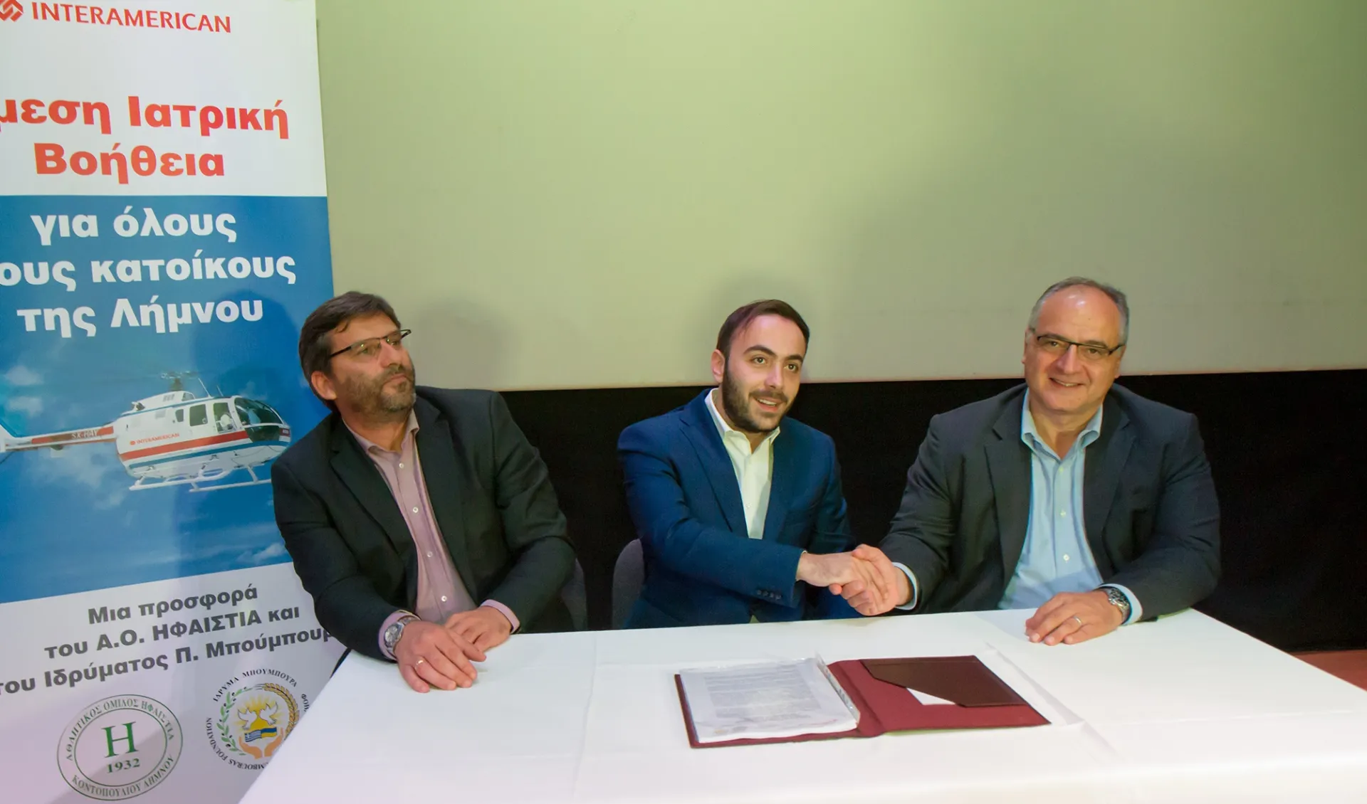 Interamerican: Άμεση Ιατρική Βοήθεια για τους κατοίκους της Λήμνου