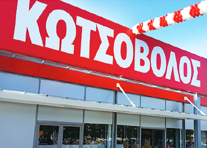 Η Κωτσόβολος «παραμένει δίπλα μας»