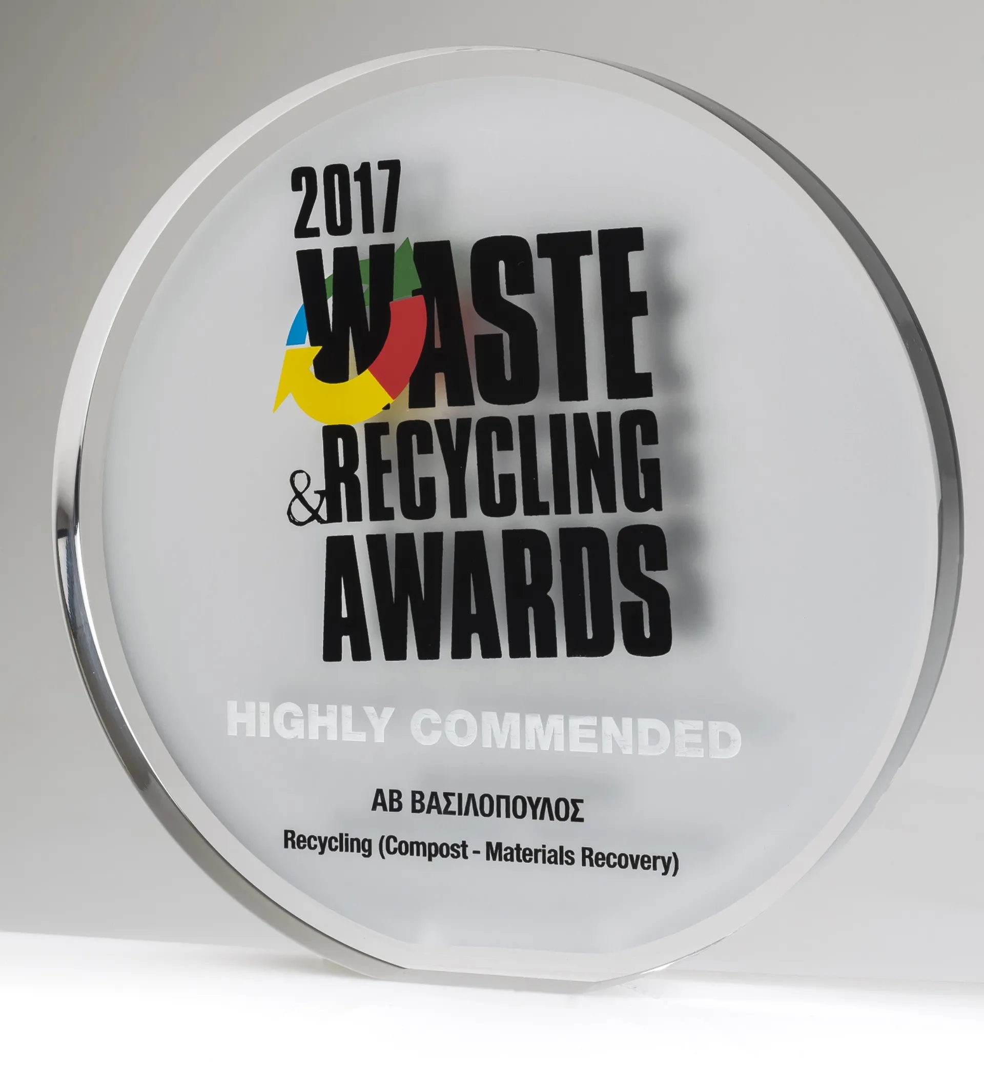 ΑΒ Βασιλόπουλος: Δύο νέες διακρίσεις για την καινοτομία στην προστασία του περιβάλλοντος