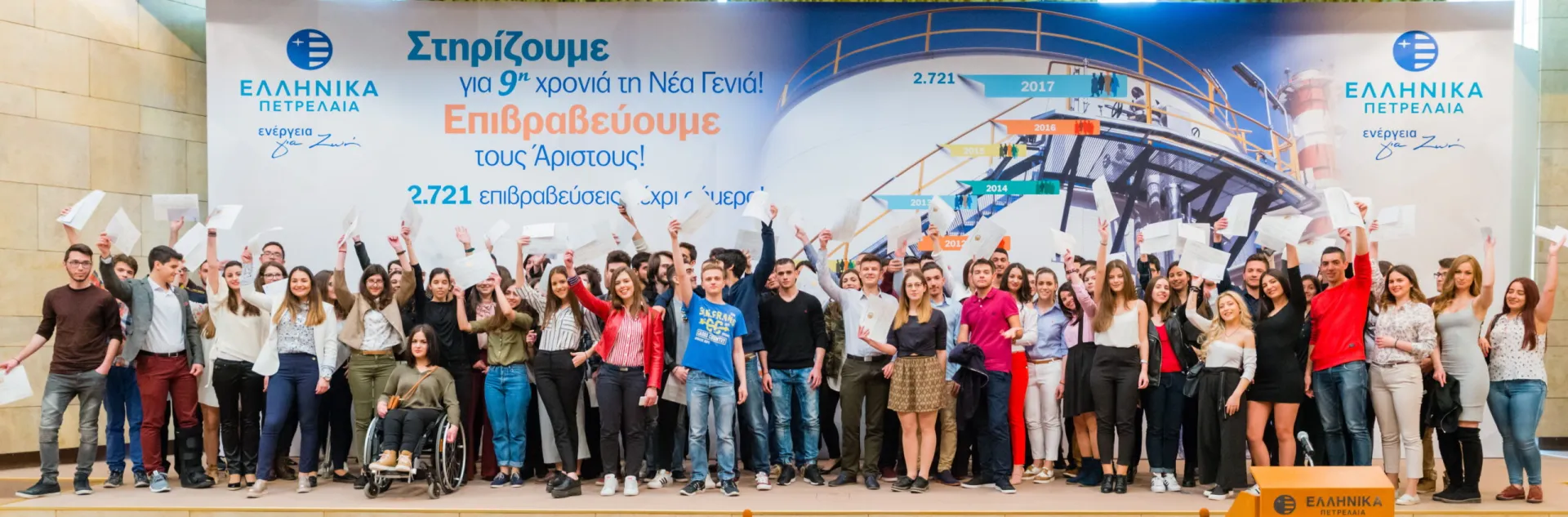 Όμιλος ΕΛΠΕ: Πώς πριμοδοτεί με ευκαιρίες τη νέα γενιά