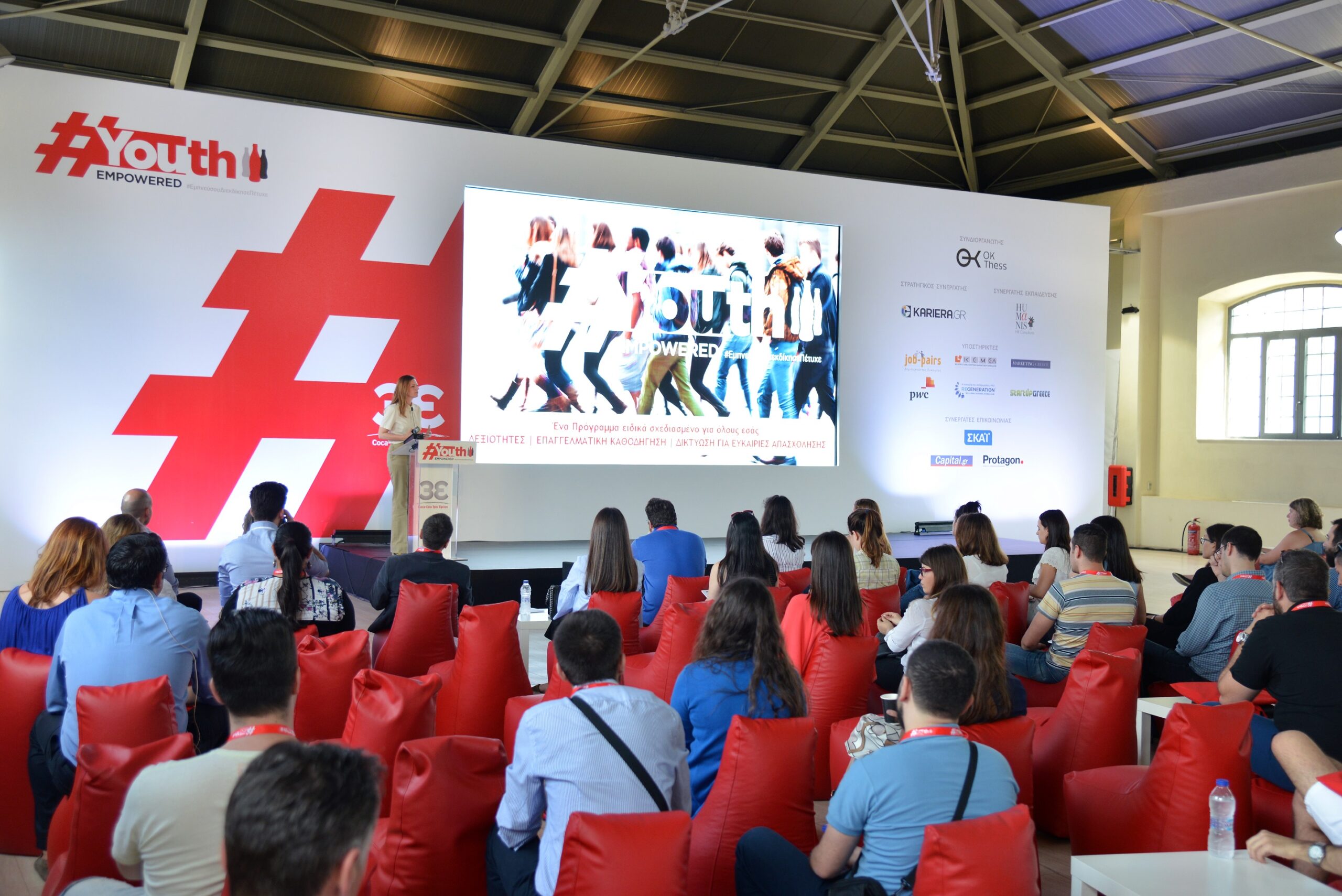 Coca Cola 3E: “Youth Empowered”, δρόμοι καριέρας για 20.000 νέους – 9+1 στελέχη μιλούν στο CSRIndex