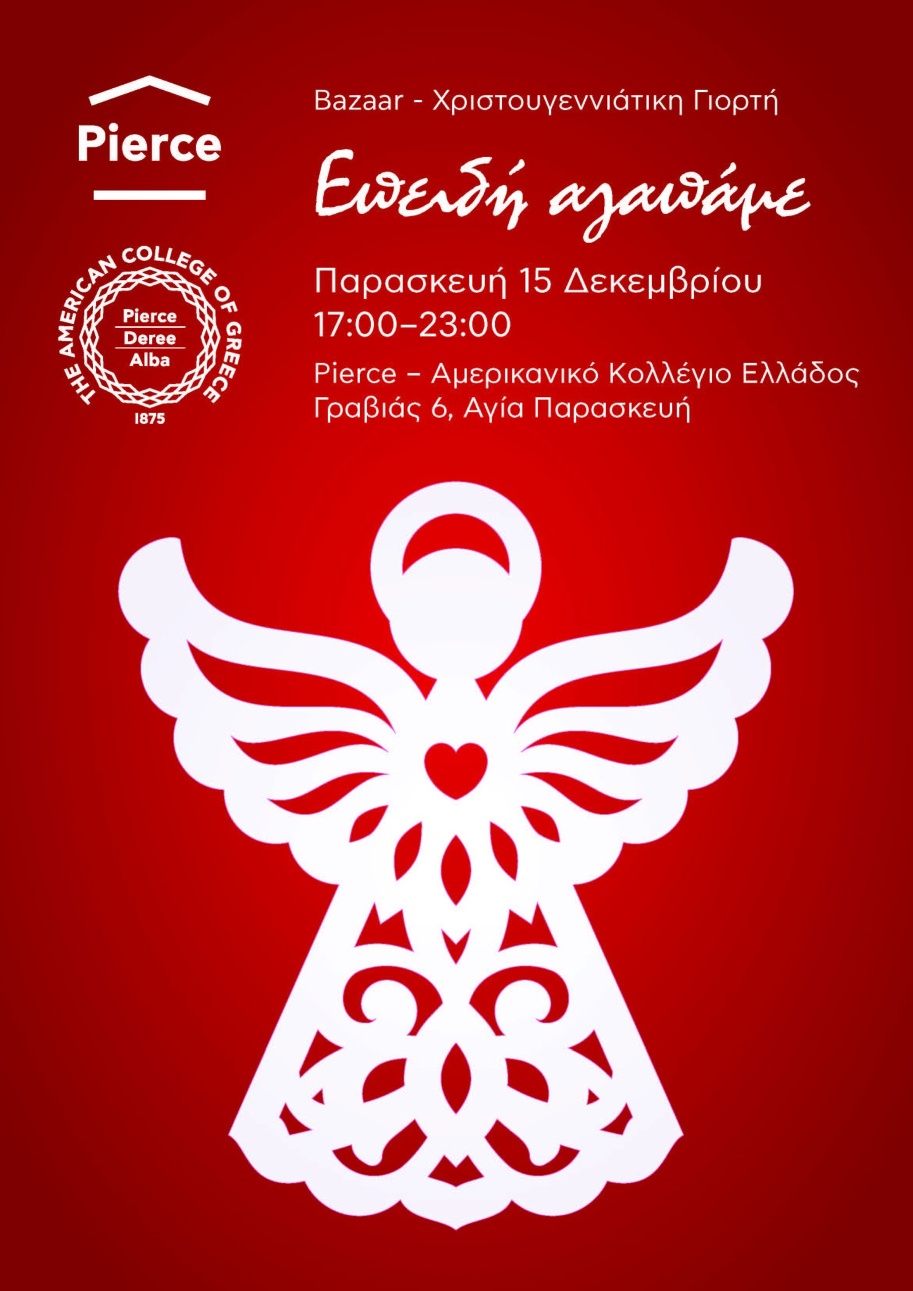 Χριστουγεννιάτικη γιορτή και bazaar στο Pierce «Επειδή Αγαπάμε»