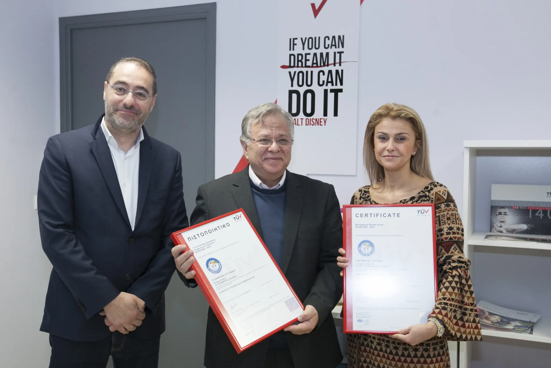 Πιστοποίηση για το Χαμόγελο του Παιδιού από την TÜV Austria Hellas