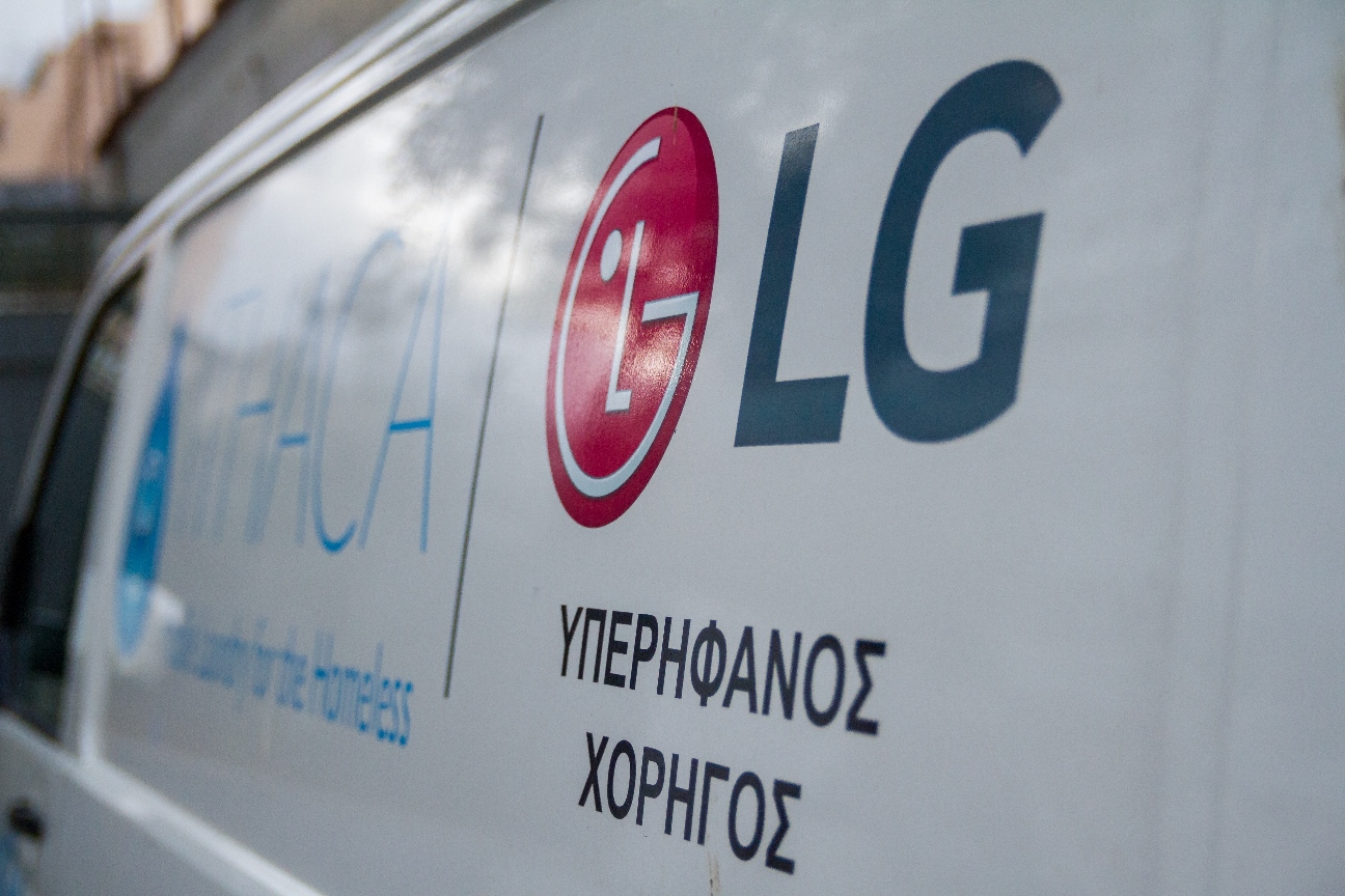 Η LG Electronics Hellas στηρίζει τις δράσεις της Ithaca
