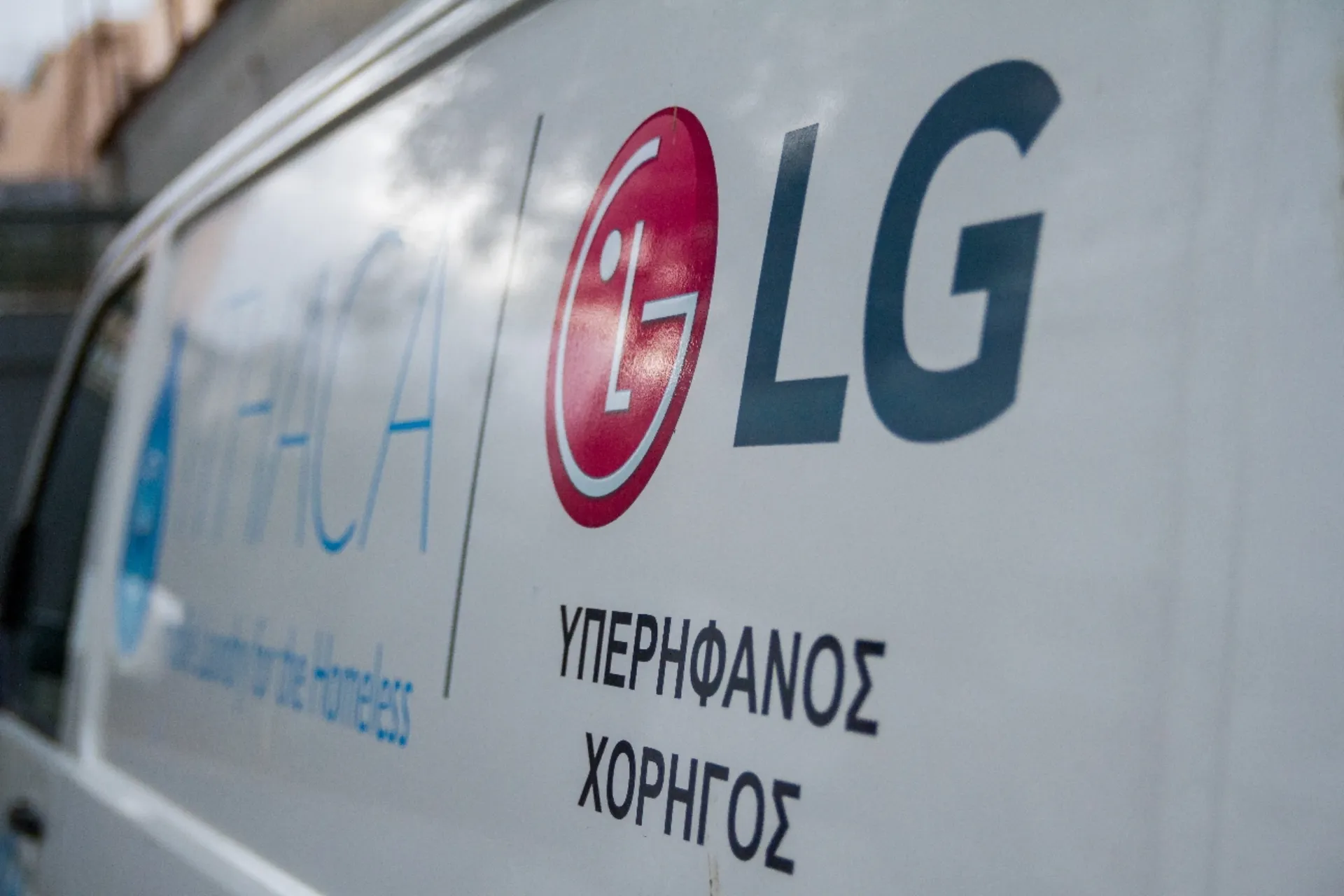 Η LG Electronics Hellas στηρίζει τις δράσεις της Ithaca
