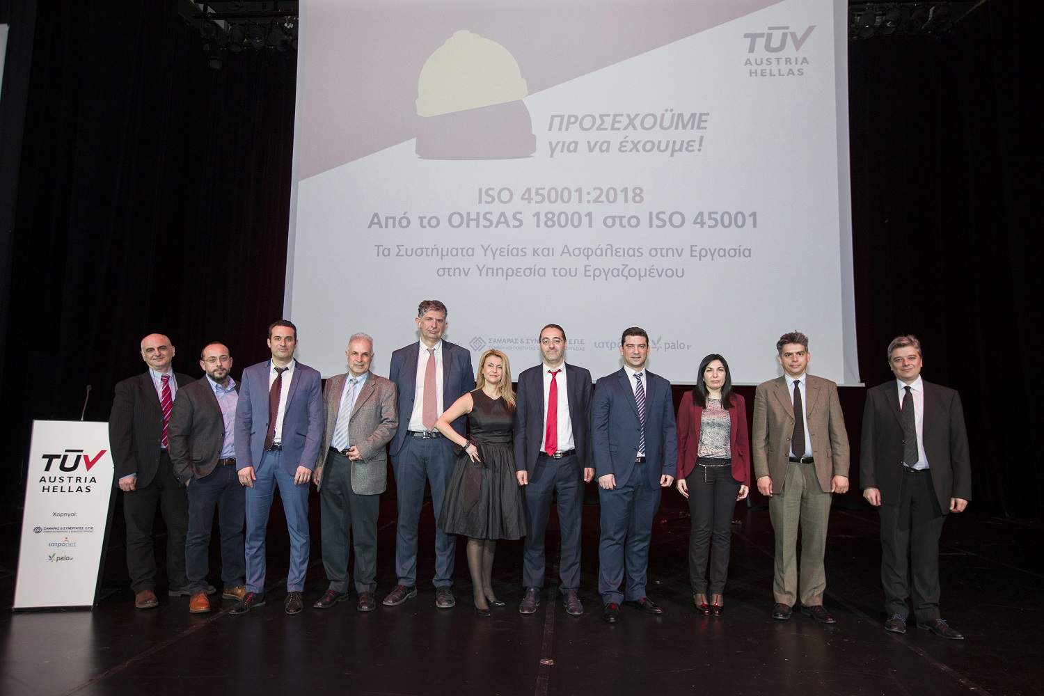 TÜV Austria Hellas: Nέο πρότυπο πιστοποίησης ISO 45001:2018