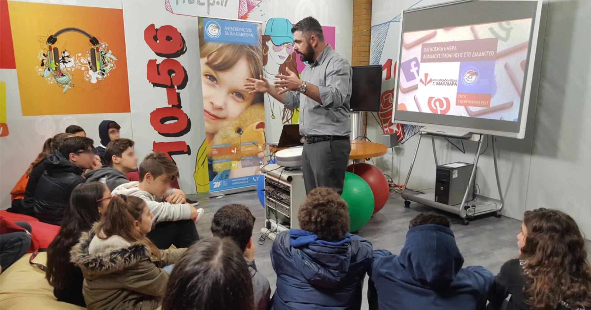 Το Χαμόγελο του Παιδιού: Δράση για την Ημέρα Ασφαλούς Πλοήγησης στο Διαδίκτυο