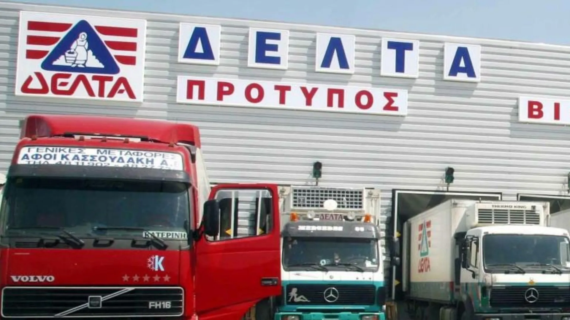 ΔΕΛΤΑ: Τιμητική διάκριση από την Ένωση “Μαζί για το Παιδί”