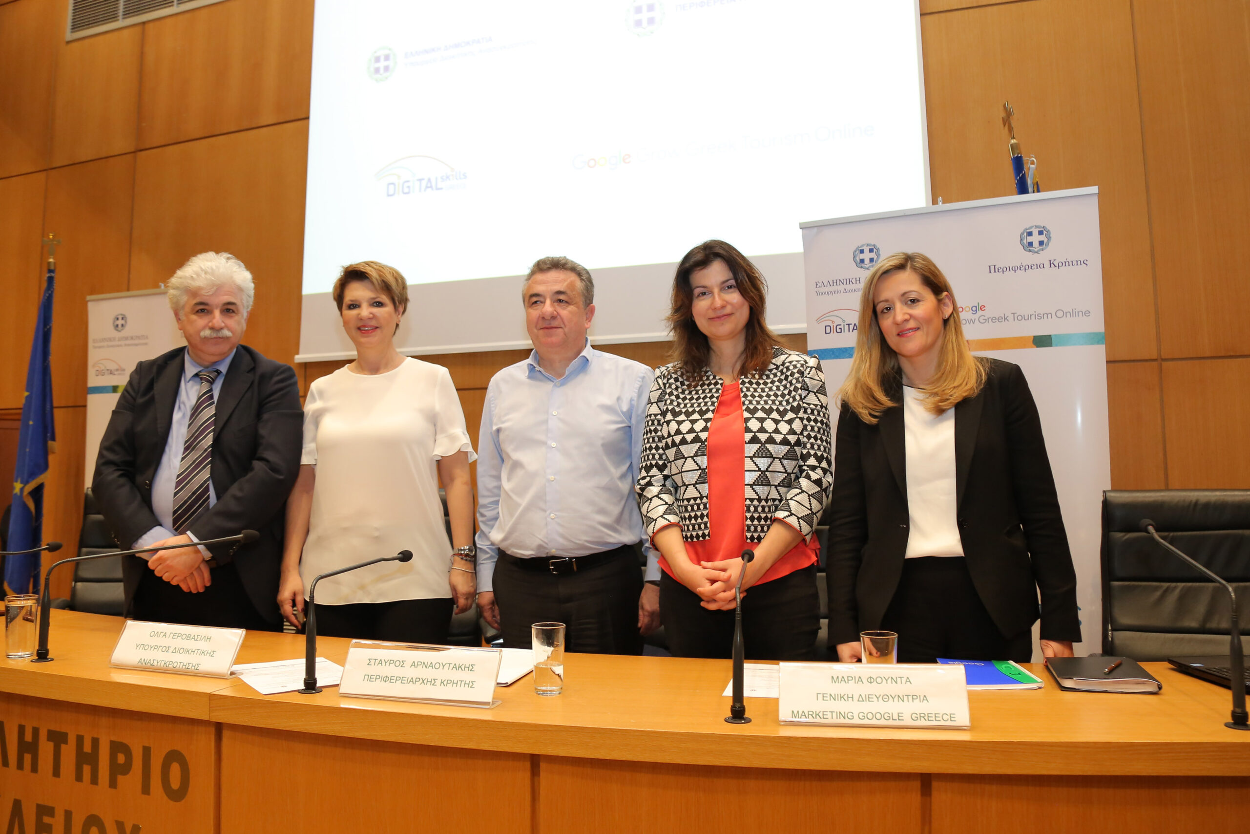 Google: Συνεργασία με Περιφέρεια Κρήτης για την ανάπτυξη του τουρισμού