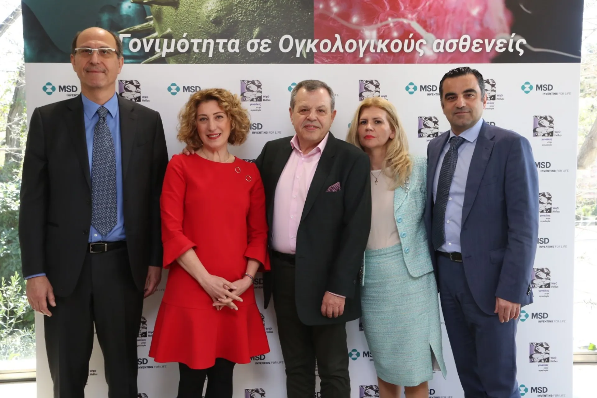 MSD: Η γονιμότητα στους ογκολογικούς ασθενείς