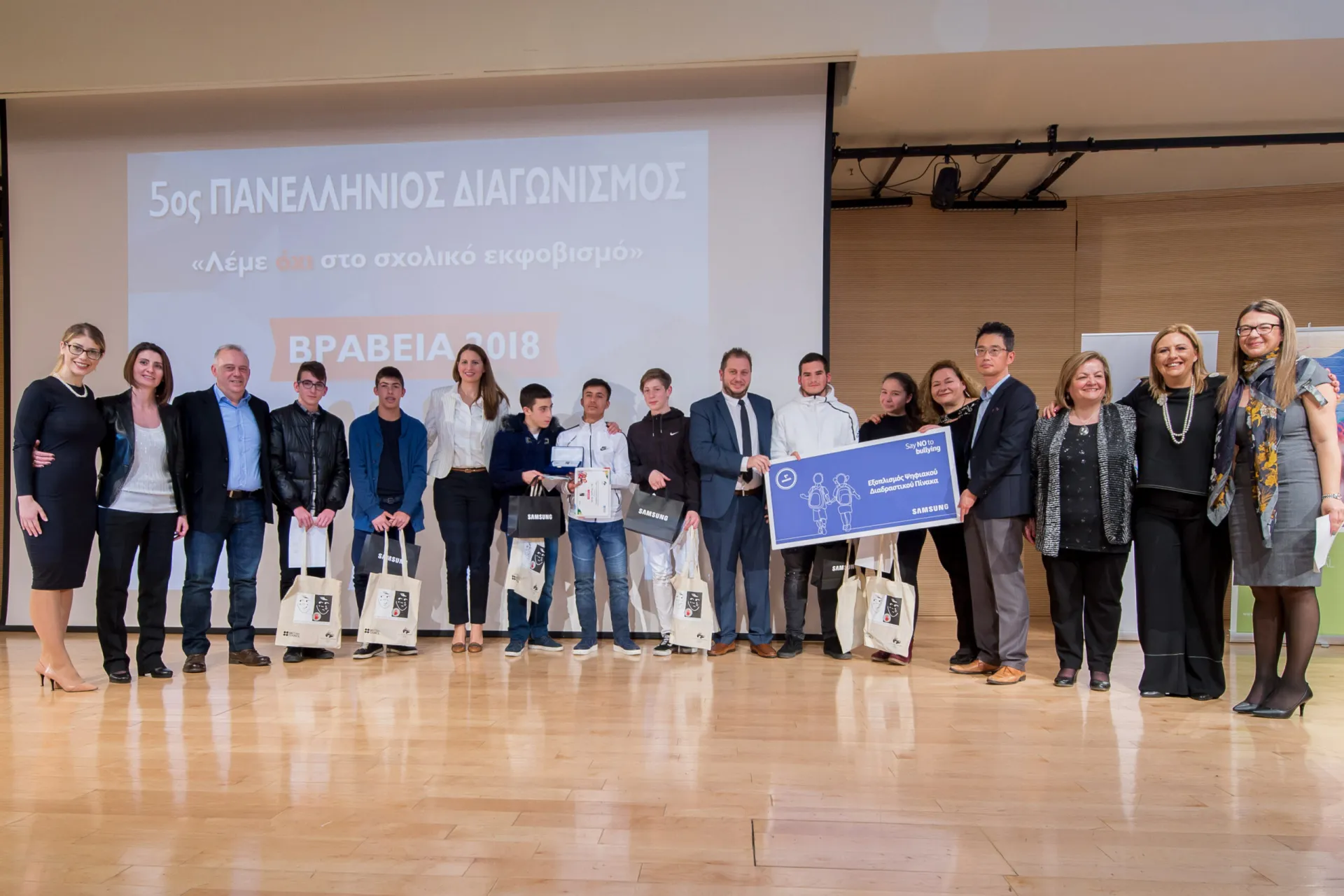 Η Samsung στηρίζει για 5η χρονιά το πρόγραμμα «Σέβομαι τη διαφορετικότητα»