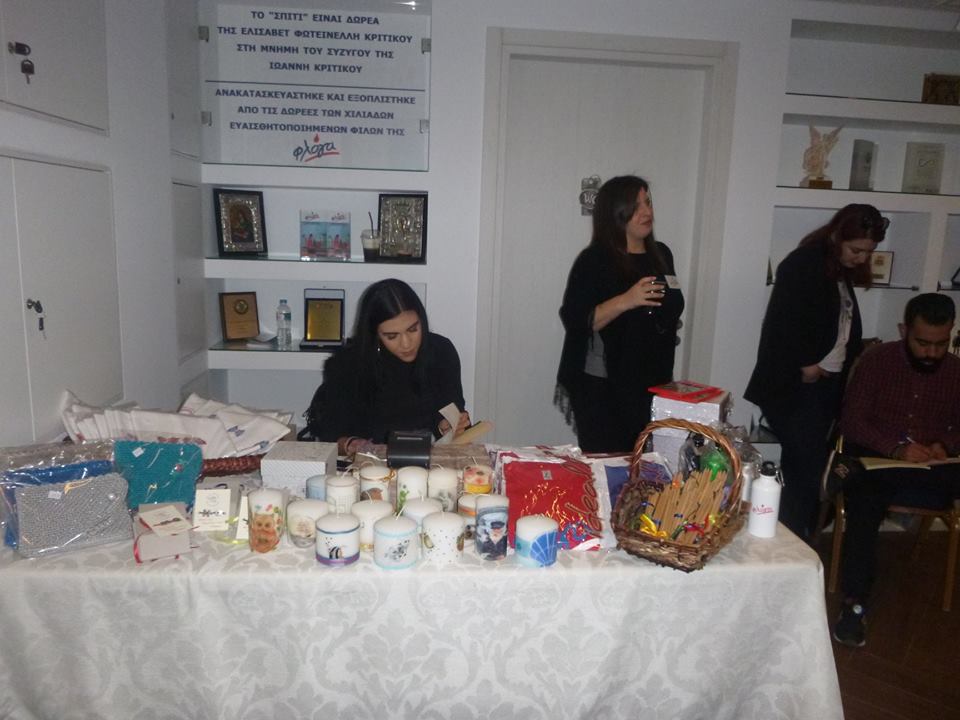 Οι Hopeaholics στηρίζουν το Σύλλογο «Φλόγα»