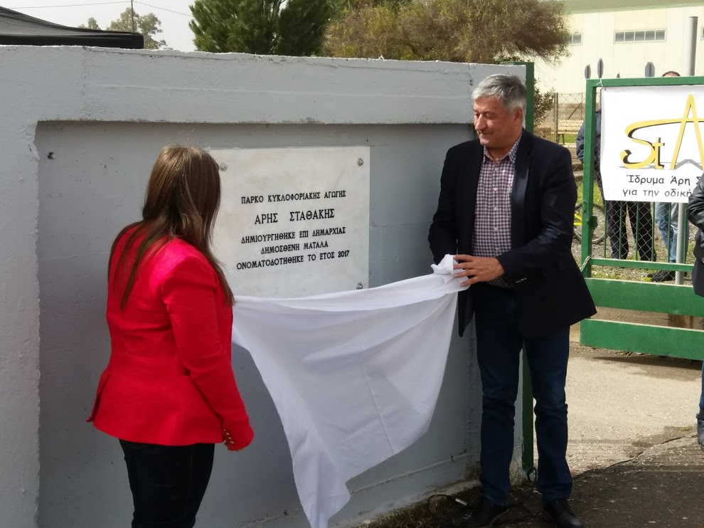 Πάρκο κυκλοφοριακής αγωγής στο Δήμο Σπάρτης