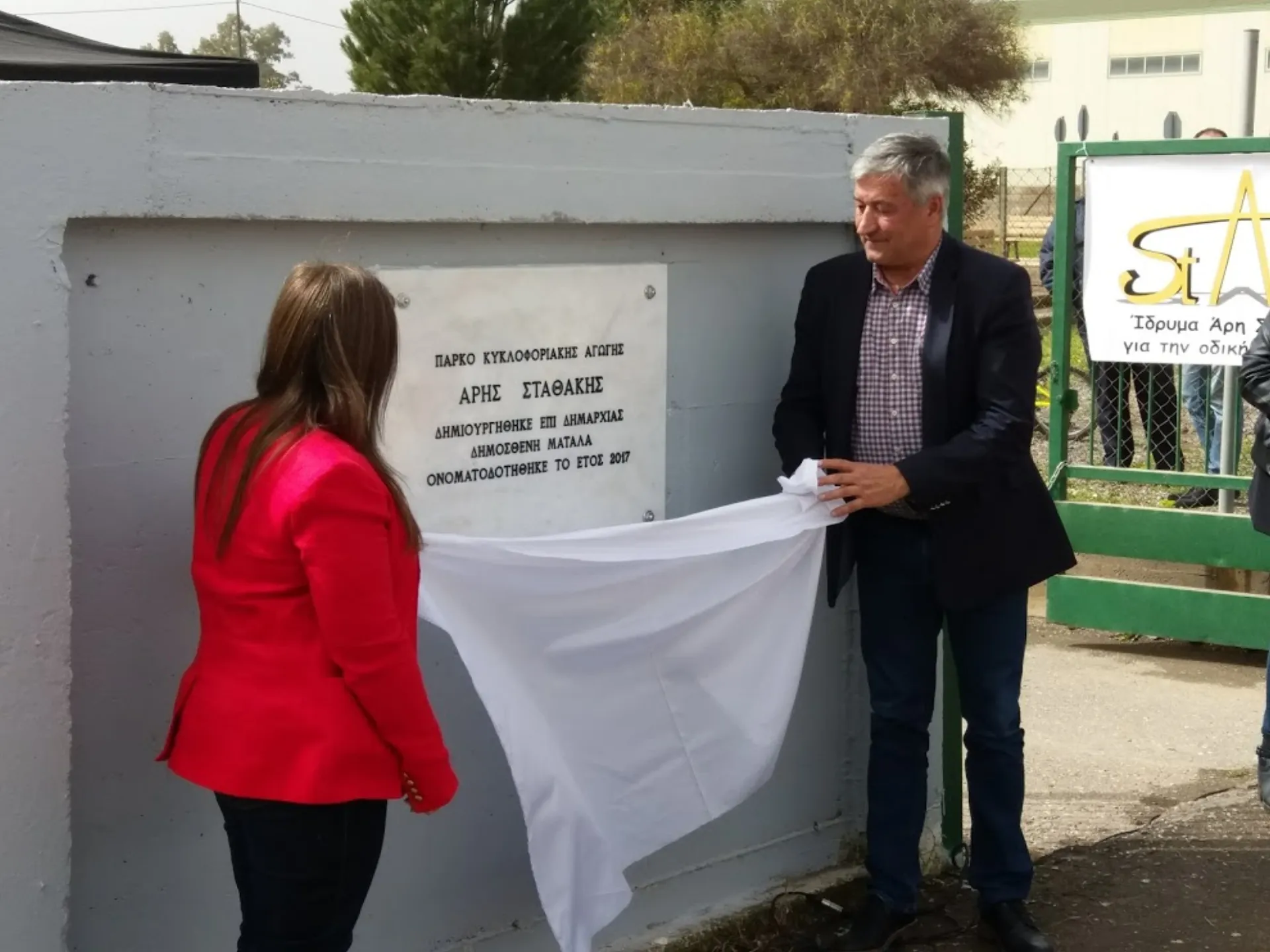 Πάρκο κυκλοφοριακής αγωγής στο Δήμο Σπάρτης