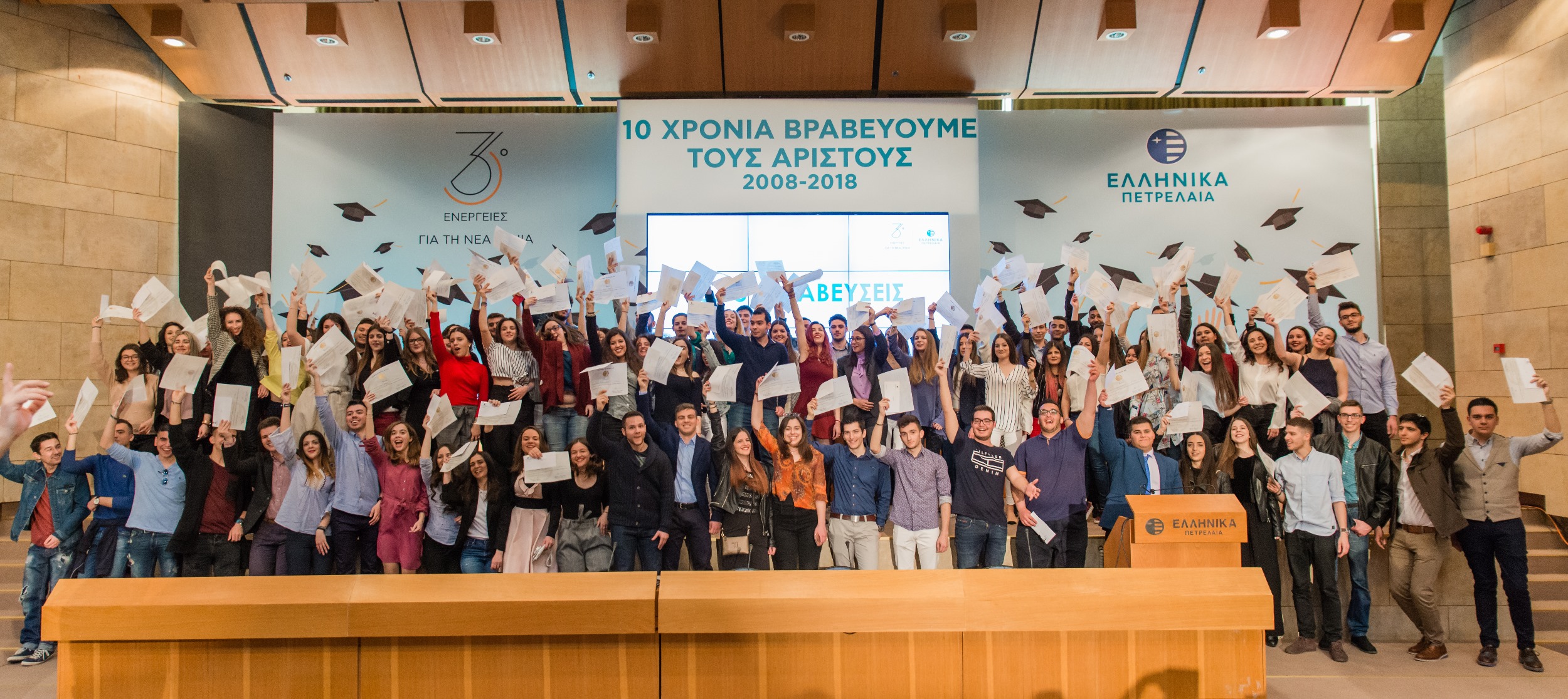 Όμιλος ΕΛΛΗΝΙΚΑ ΠΕΤΡΕΛΑΙΑ: Βραβεύει 10 χρόνια τη Νέα Γενιά