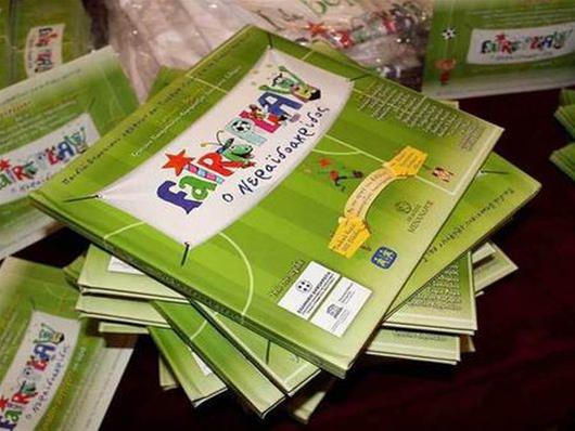 Αθλητές της Β.Ελλάδος & Λειτουργοί της Δικαιοσύνης λένε ΟΧΙ στην Αθλητική Βία