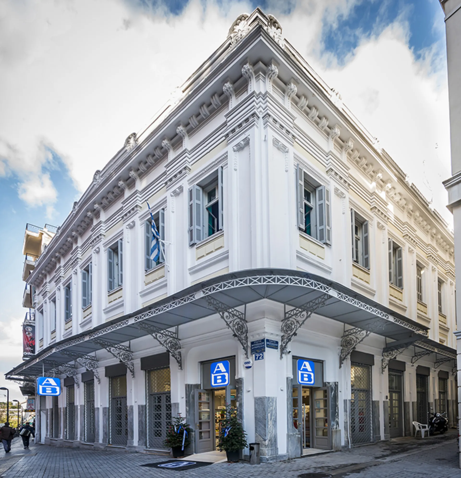 Για 8η συνεχή χρονιά «Ημέρα Εθελοντισμού ΑΒ»