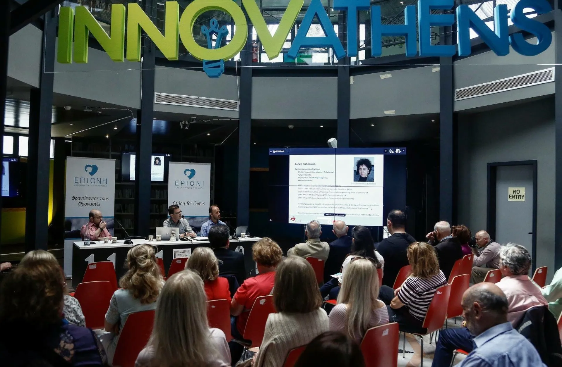 INTERAMERICAN: Υποστηρίζει το Δίκτυο Φροντιστών «ΕΠΙΟΝΗ»