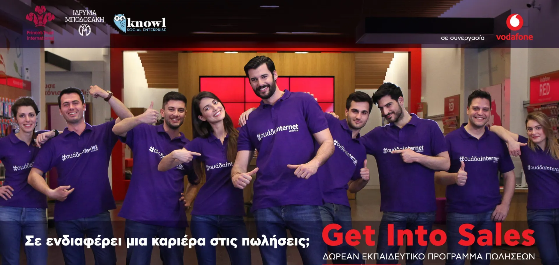 Η Vodafone Ελλάδας στο πρόγραμμα του Prince’s Trust International, Get Into