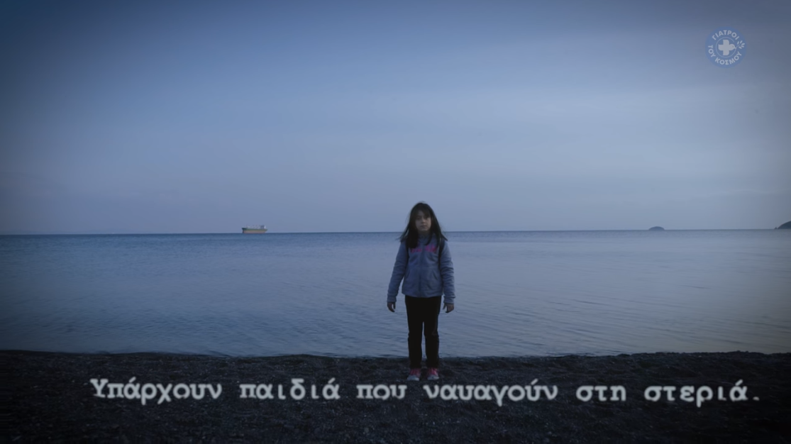 Παιδιά που ναυαγούν στη στεριά