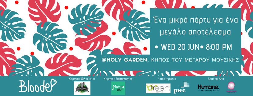 Bloode: Ένα μικρό πάρτυ για ένα μεγάλο αποτέλεσμα