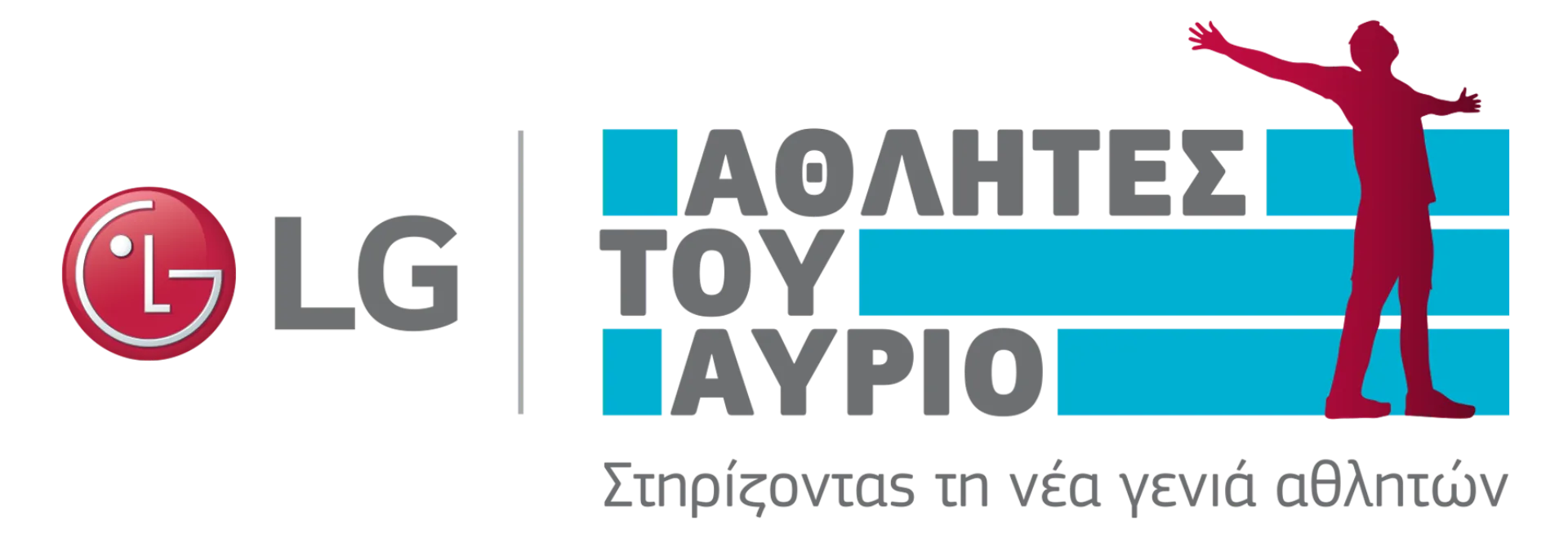 LG: Δωρεάν συμμετοχή εφήβων στο Spetses mini Marathon 2018