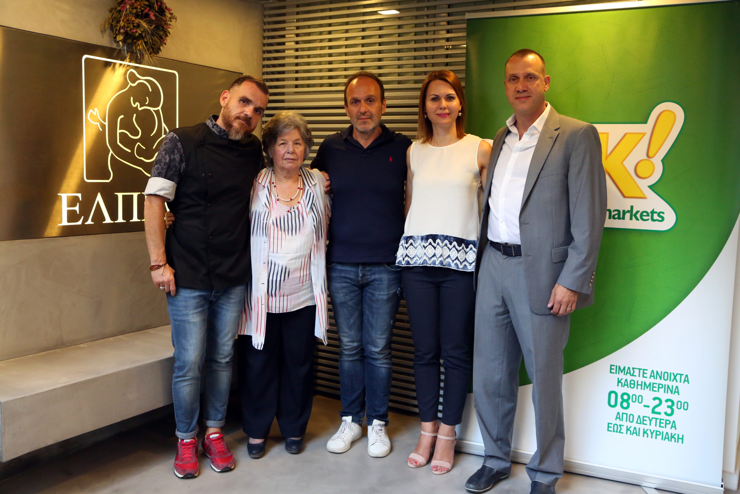Τα ΟΚ! Anytime Markets στηρίζουν τον Σύλλογο «ΕΛΠΙΔΑ»