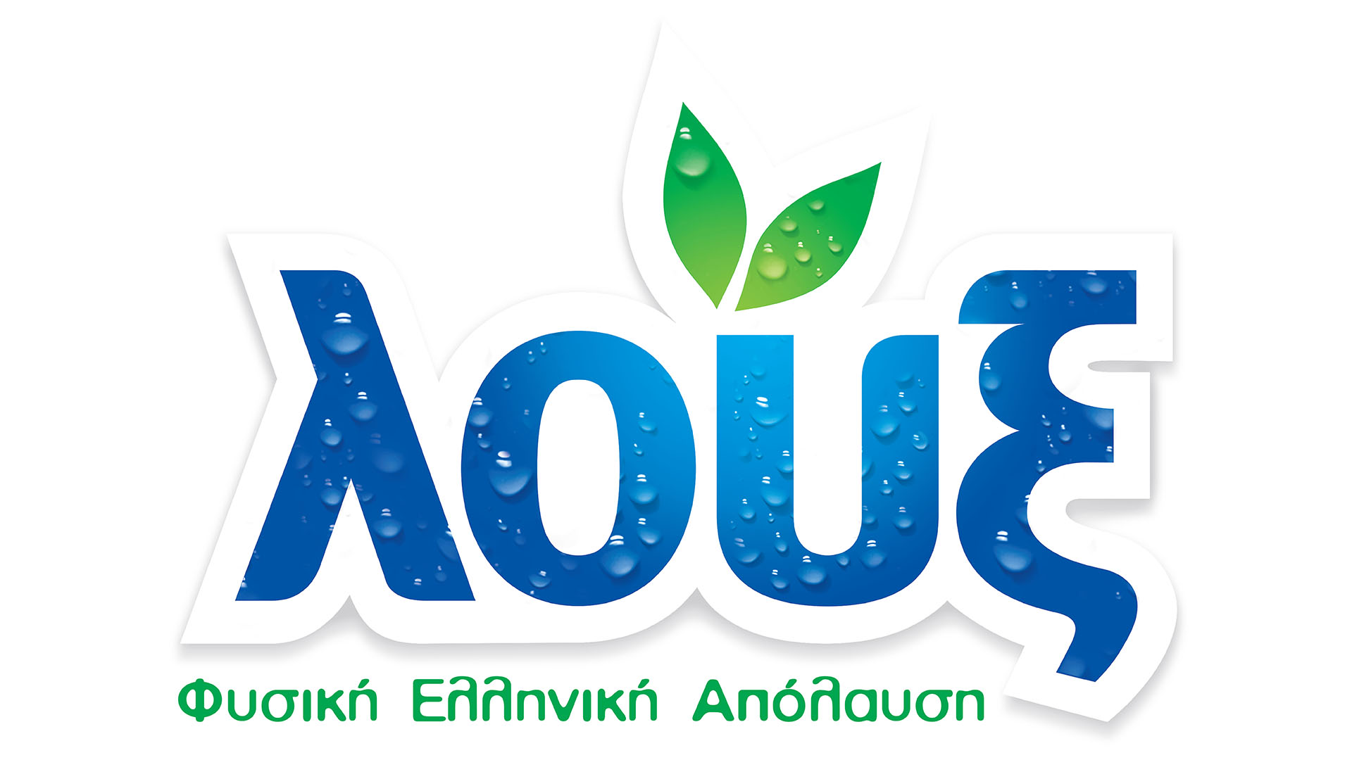 Συνεργασία Λουξ και ΚΕΔΜΟΠ για το φεστιβάλ «Χάρισε Ζωή»