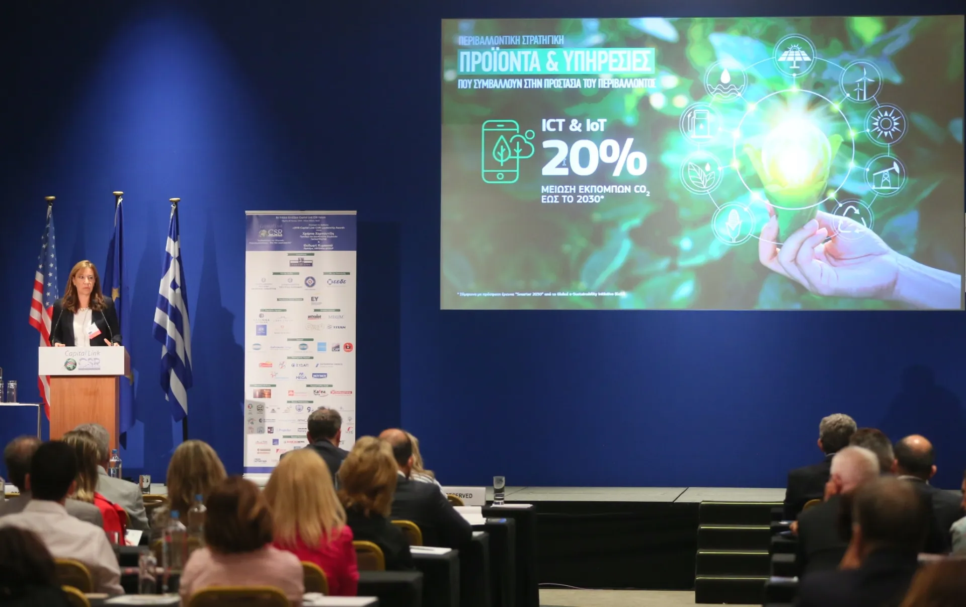 ΟΤΕ: Η Ντέπη Τζιμέα στο συνέδριο της Capital Link για την ΕΚΕ