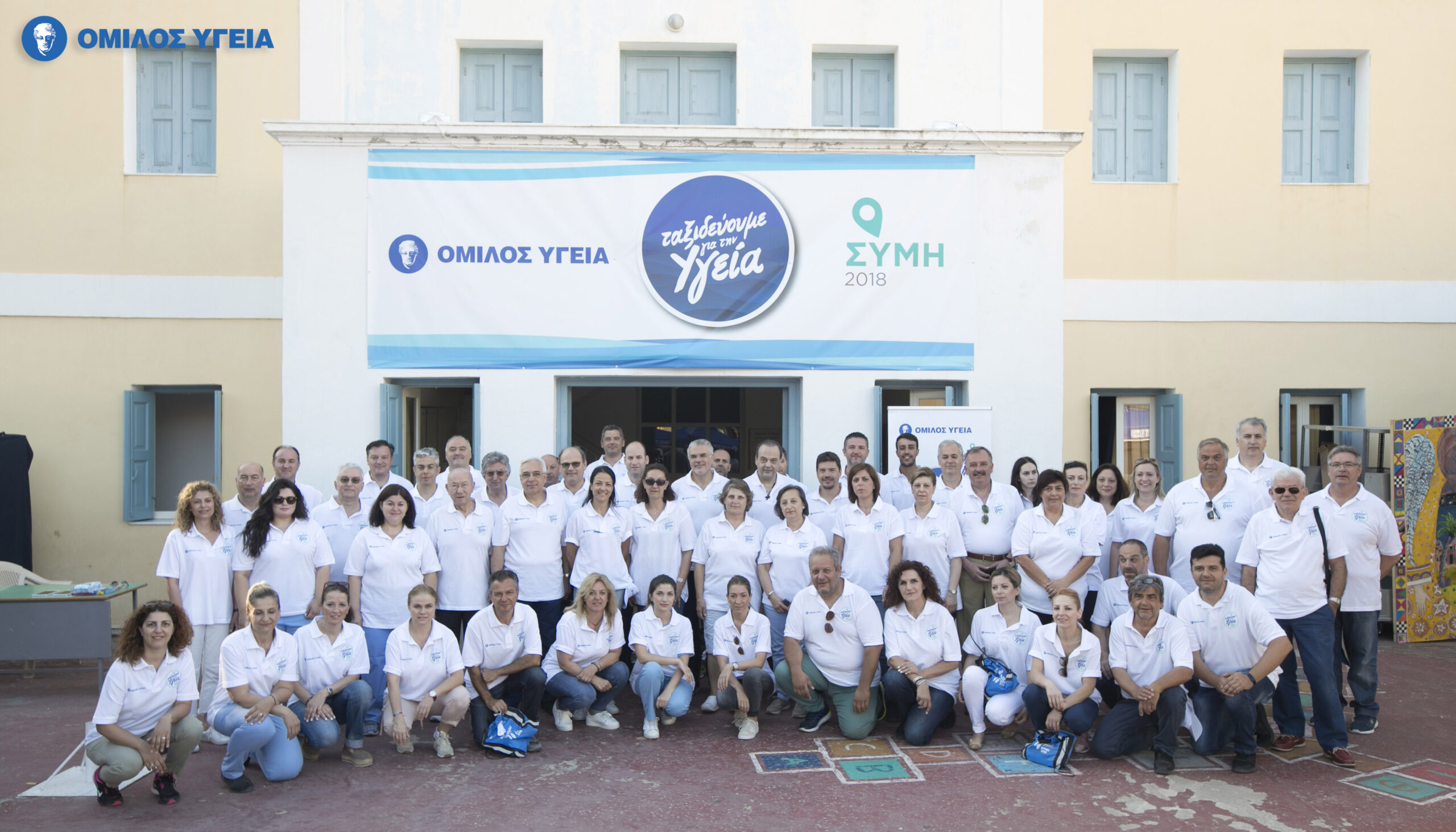 Όμιλος Υγεία: Δωρεάν εξετάσεις στους κατοίκους της Σύμης