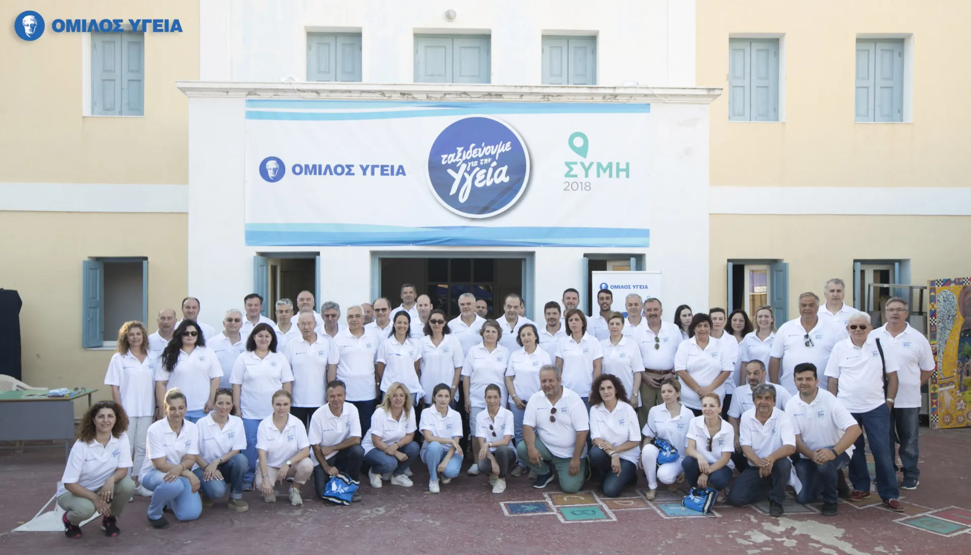 Όμιλος Υγεία: Δωρεάν εξετάσεις στους κατοίκους της Σύμης