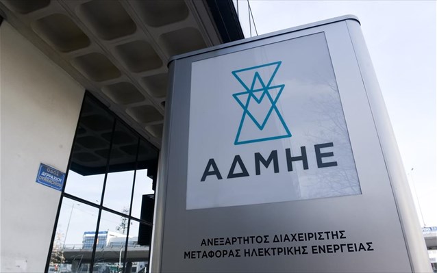 ΑΔΜΗΕ: Eξοπλισμός 250.000 ευρώ για κλινικές Covid-19 του ΑΧΕΠΑ