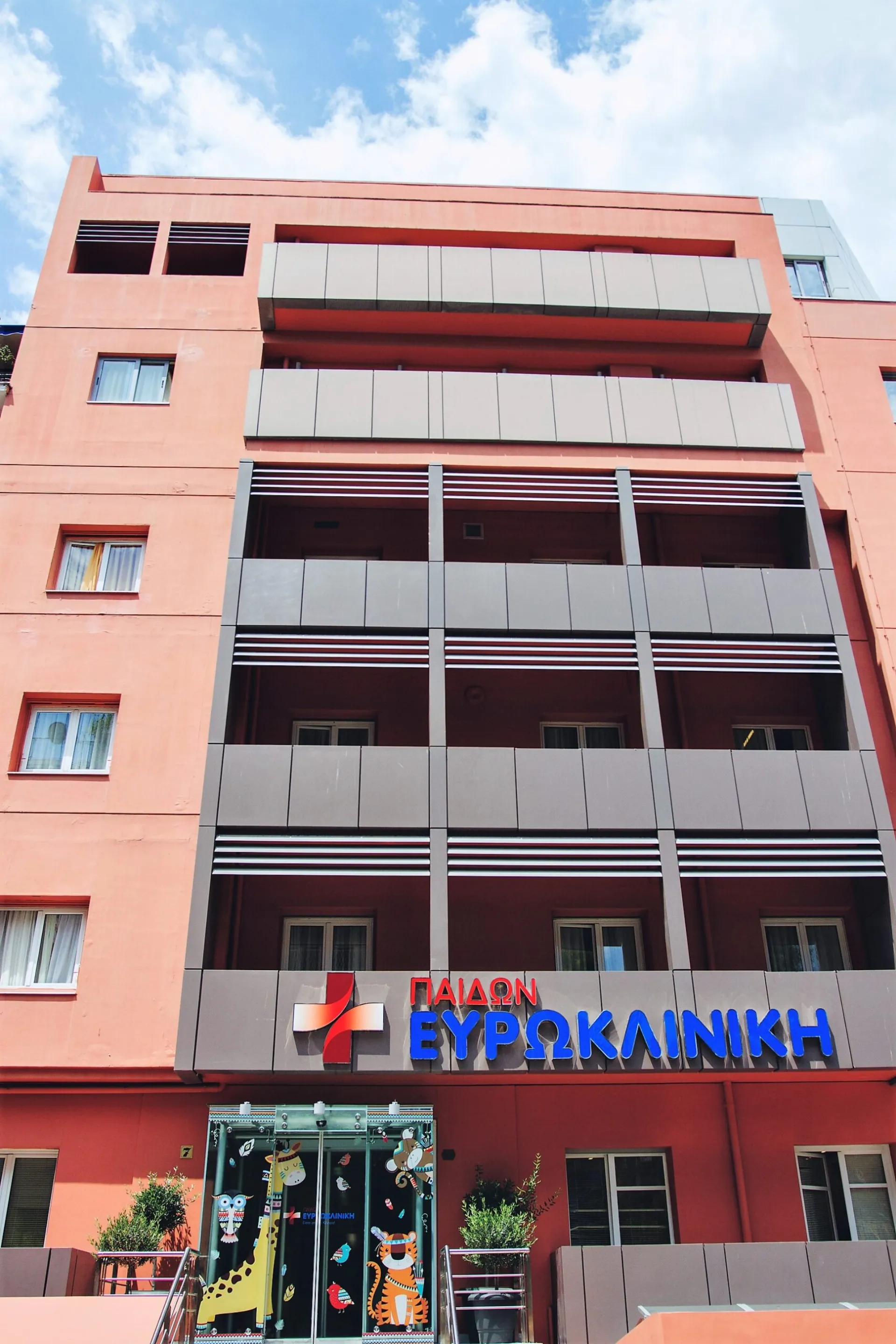 Ευρωκλινική: Τριπλή βράβευση για την κοινωνική προσφορά