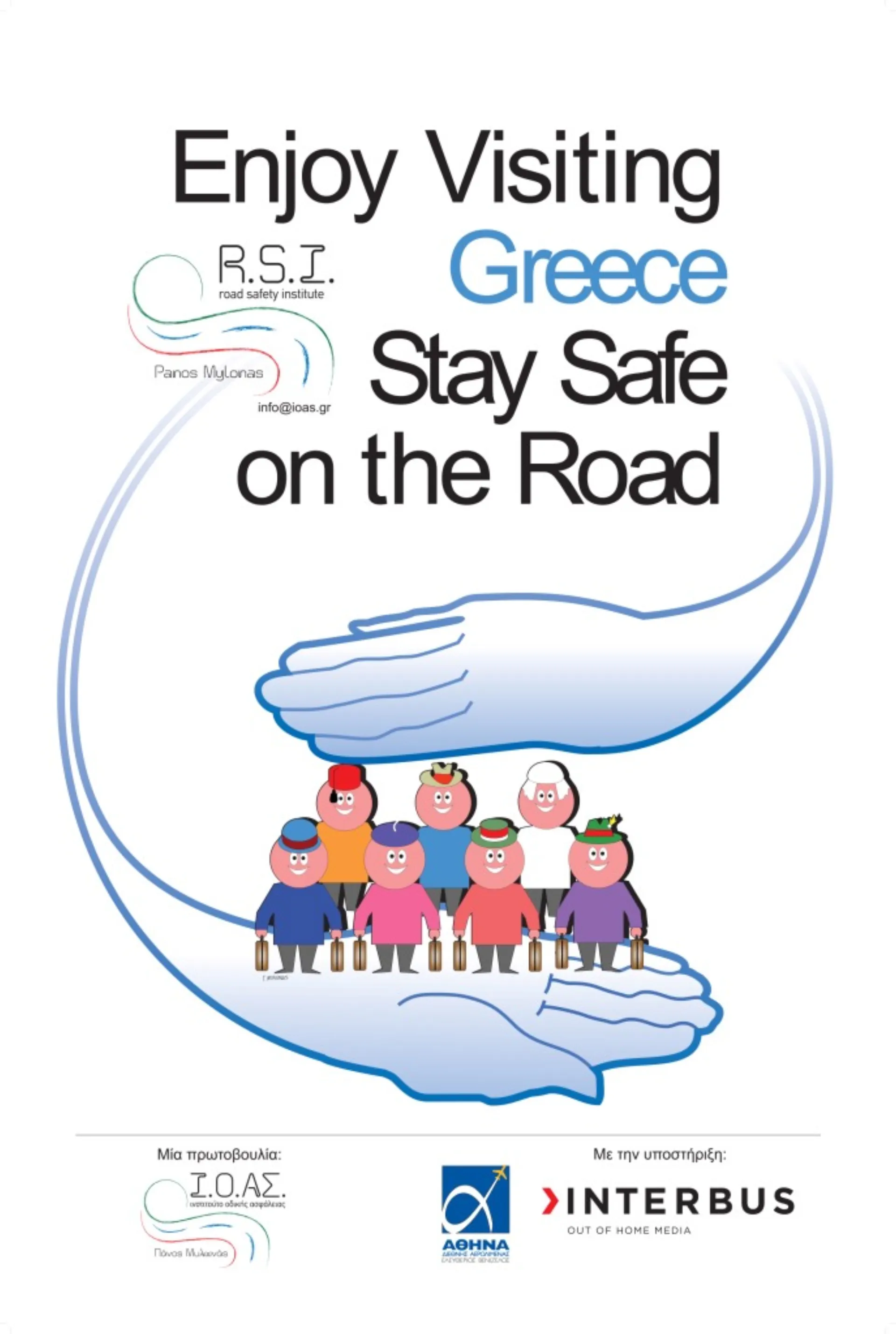 Συνεργασία Ι.Ο.ΑΣ. με Διεθνή Αερολιμένα Αθηνών