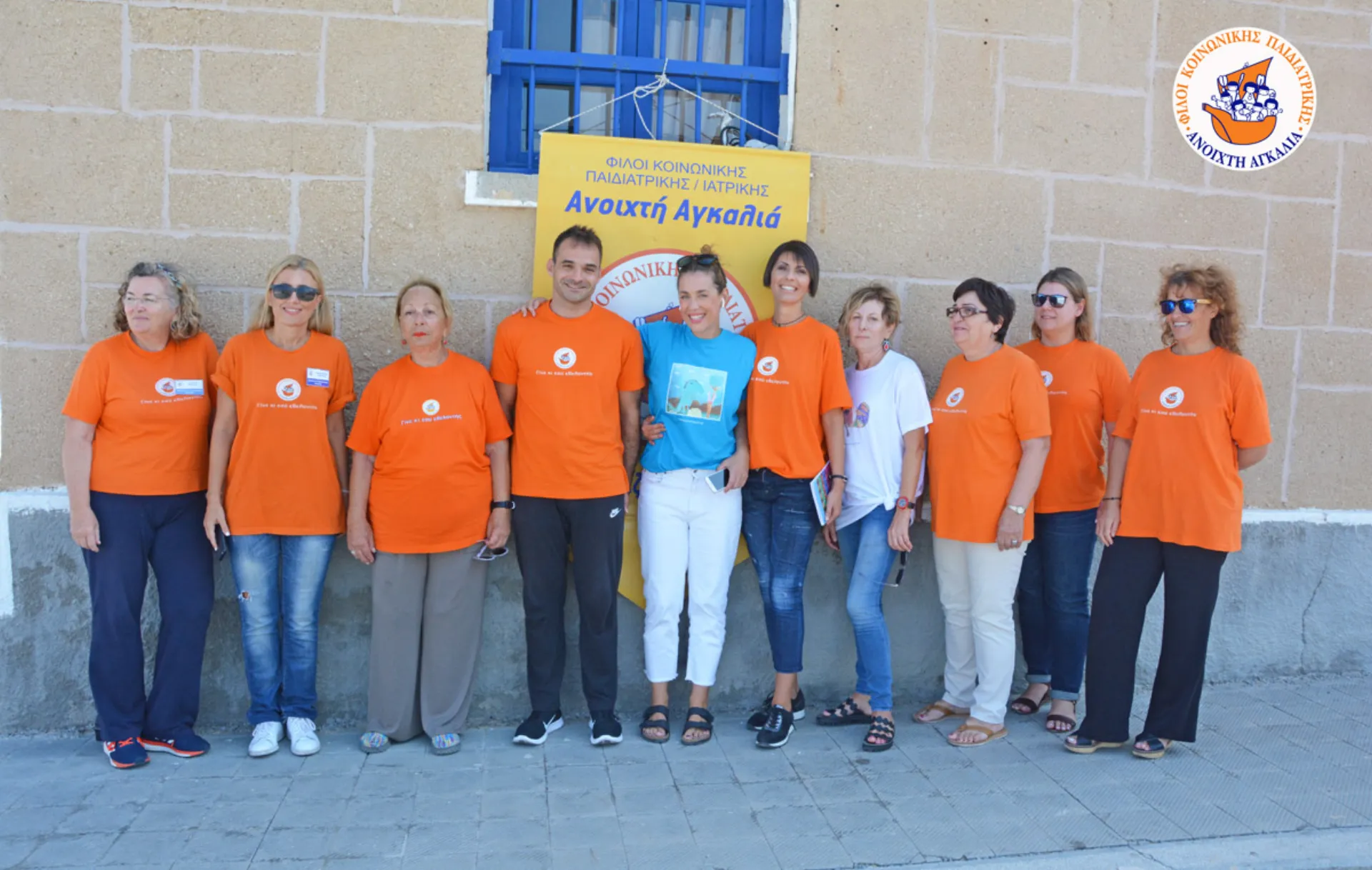 “Ανοιχτή Αγκαλιά”: 24η Εκστρατεία Προληπτικής Ιατρικής