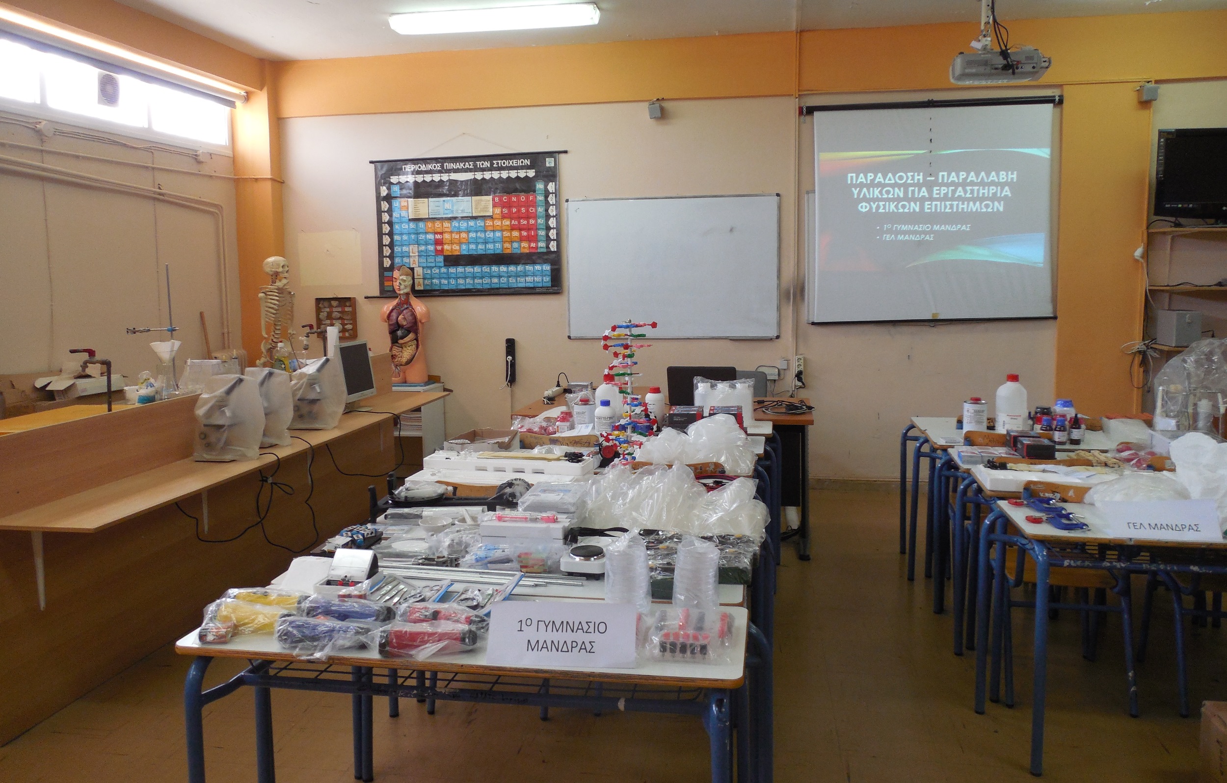 ΕΛΠΕ: Εργαστήρια Φυσικών Επιστημών σε 23 Σχολεία