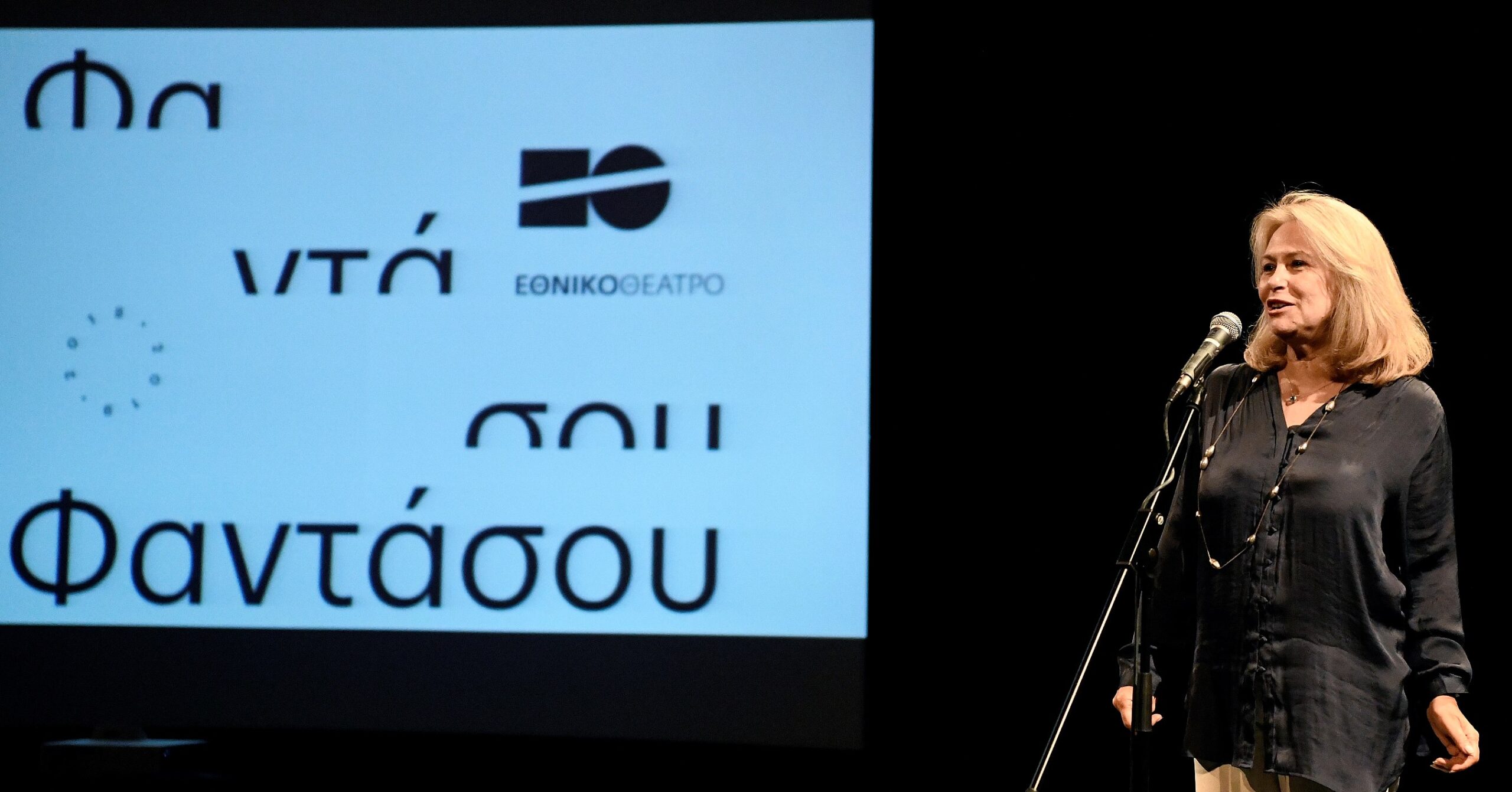 Συνεργασία Ομίλου ΕΛΠΕ και Εθνικού Θεάτρου