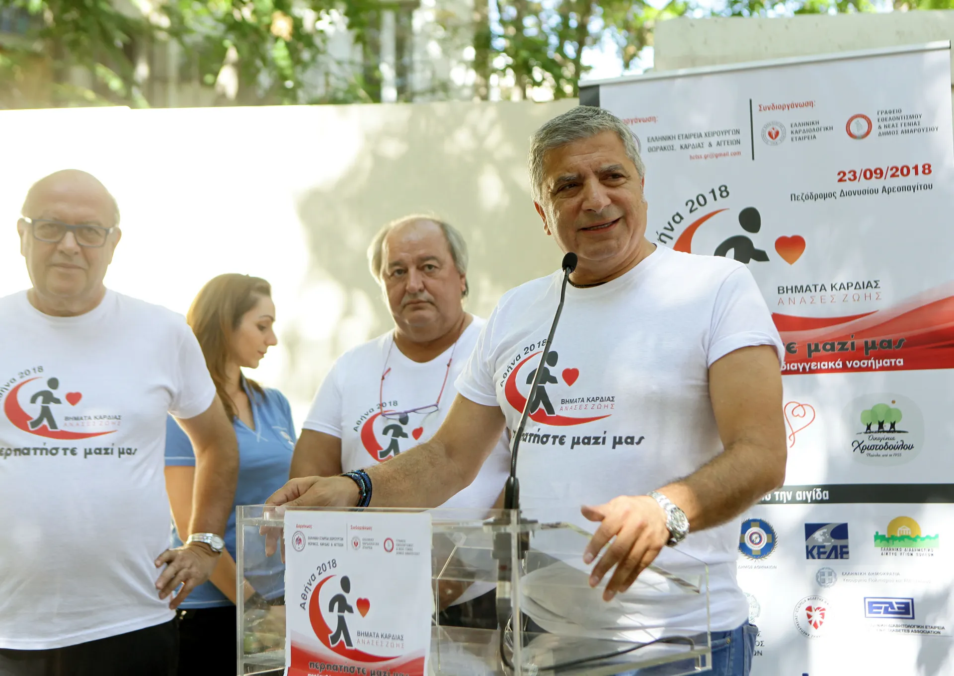 «Βήματα καρδιάς – Ανάσες ζωής», με την αιγίδα του ΙΣΑ