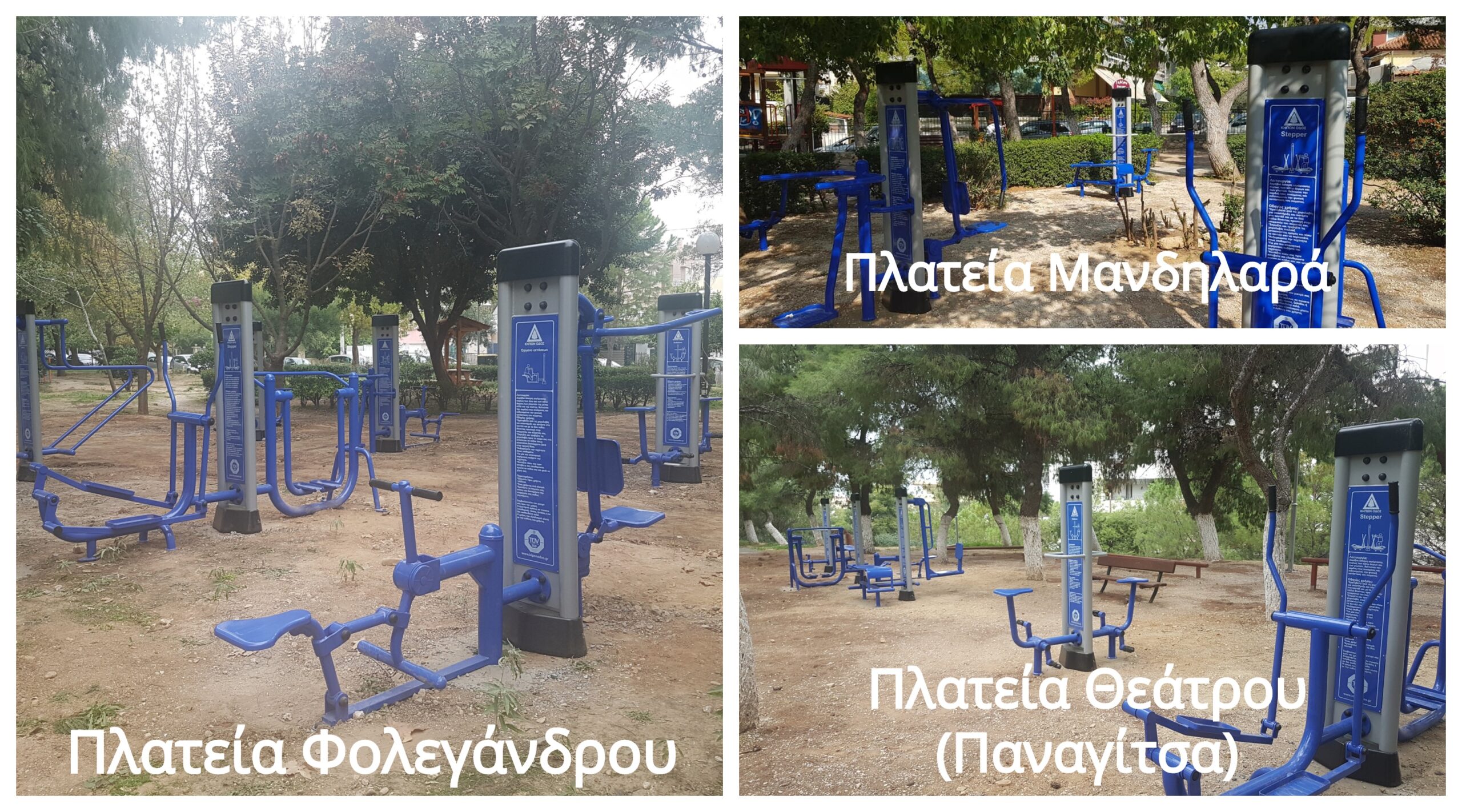 Υπαίθρια όργανα γυμναστικής για πρώτη φορά στον Δήμο Ηρακλείου Αττικής