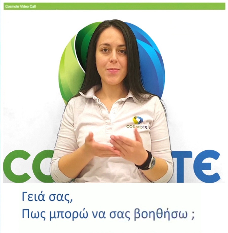 COSMOTE: Χρυσό βραβείο για την υπηρεσία εξυπηρέτησης πελατών στη νοηματική γλώσσα