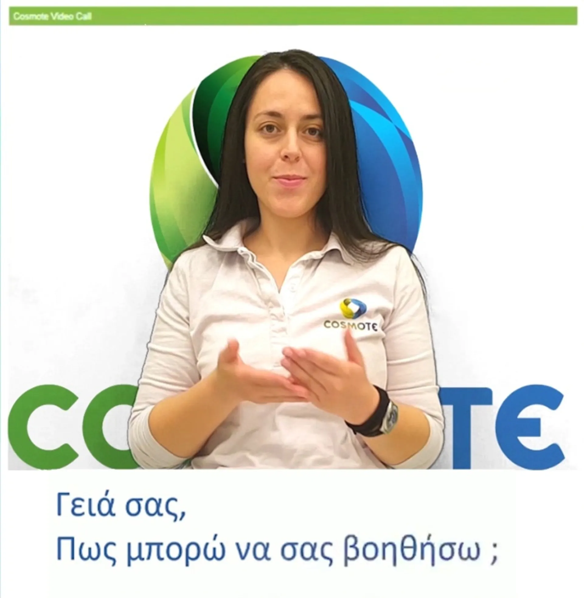 COSMOTE: Χρυσό βραβείο για την υπηρεσία εξυπηρέτησης πελατών στη νοηματική γλώσσα