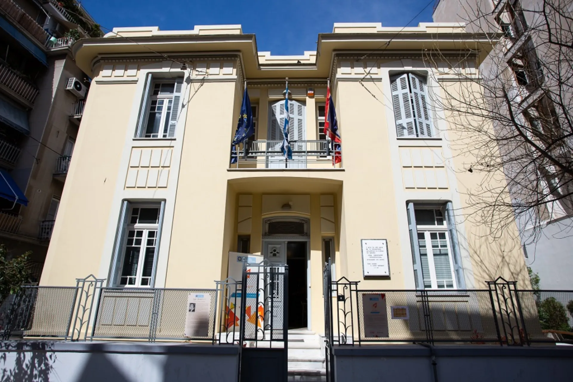 Ολοκληρώθηκε ο πρώτος χρόνος λειτουργίας του προγράμματος START Project